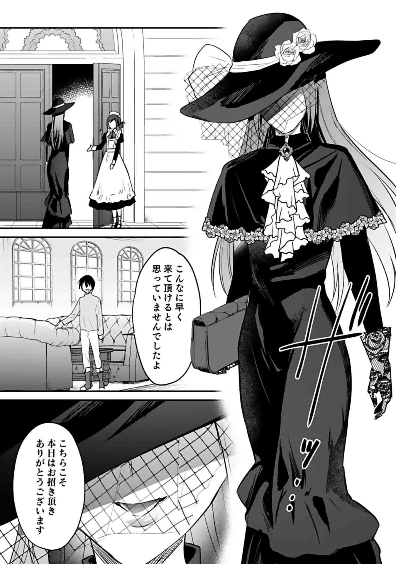 Read SHIRO NO NECROMANCER: SHIRYOU-OU E NO MICHI Chapter 50 [High Quality / Full] - Page 19 - nicomanga.net