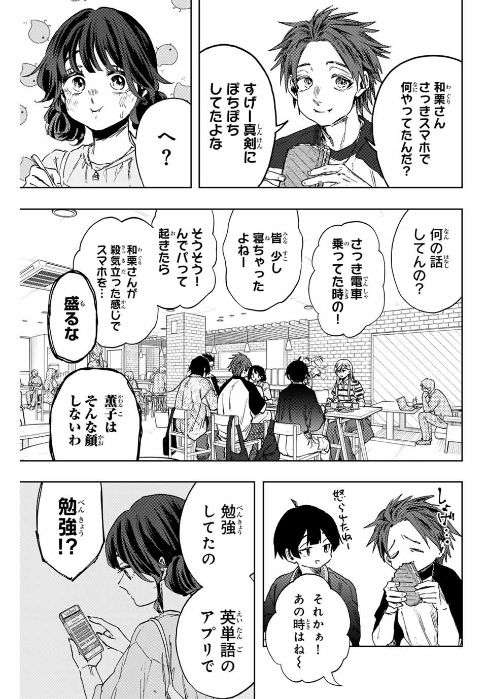 Read KAORU HANA WA RIN TO SAKU Chapter 136 [High Quality / Full] - Page 13 - nicomanga.net