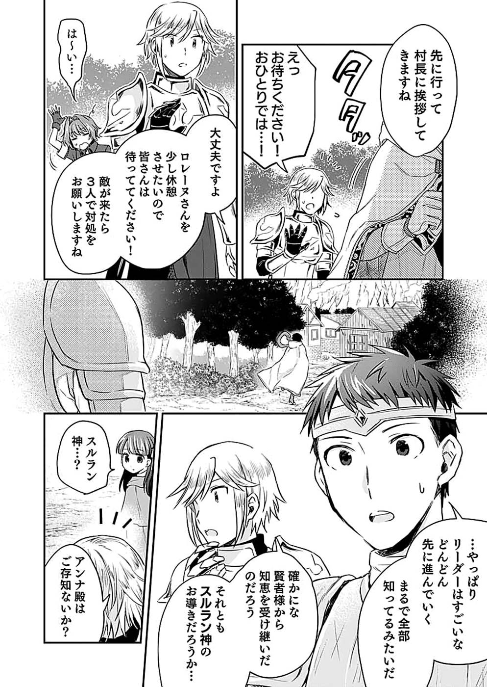 Read SHIRO NO NECROMANCER: SHIRYOU-OU E NO MICHI Chapter 14 [High Quality / Full] - Page 6 - nicomanga.net