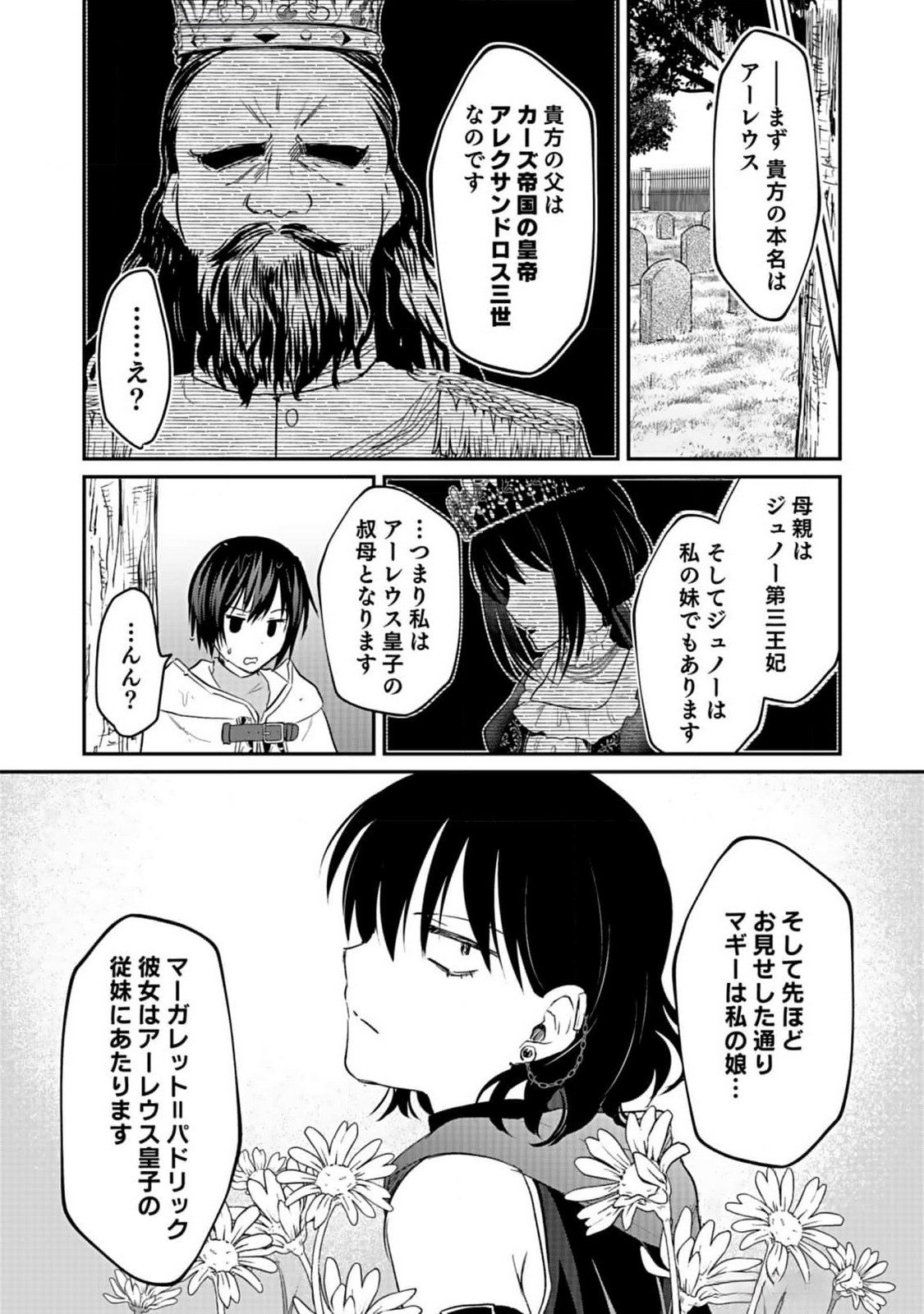 Read SHIRO NO NECROMANCER: SHIRYOU-OU E NO MICHI Chapter 40 [High Quality / Full] - Page 22 - nicomanga.net