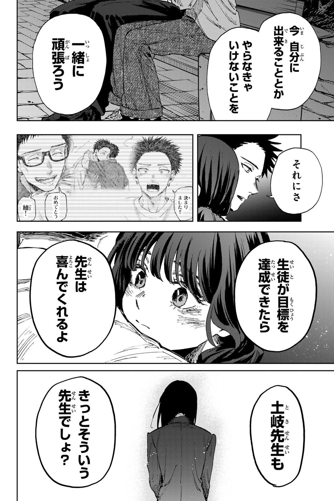 Read KAORU HANA WA RIN TO SAKU Chapter 182 [High Quality / Full] - Page 20 - nicomanga.net