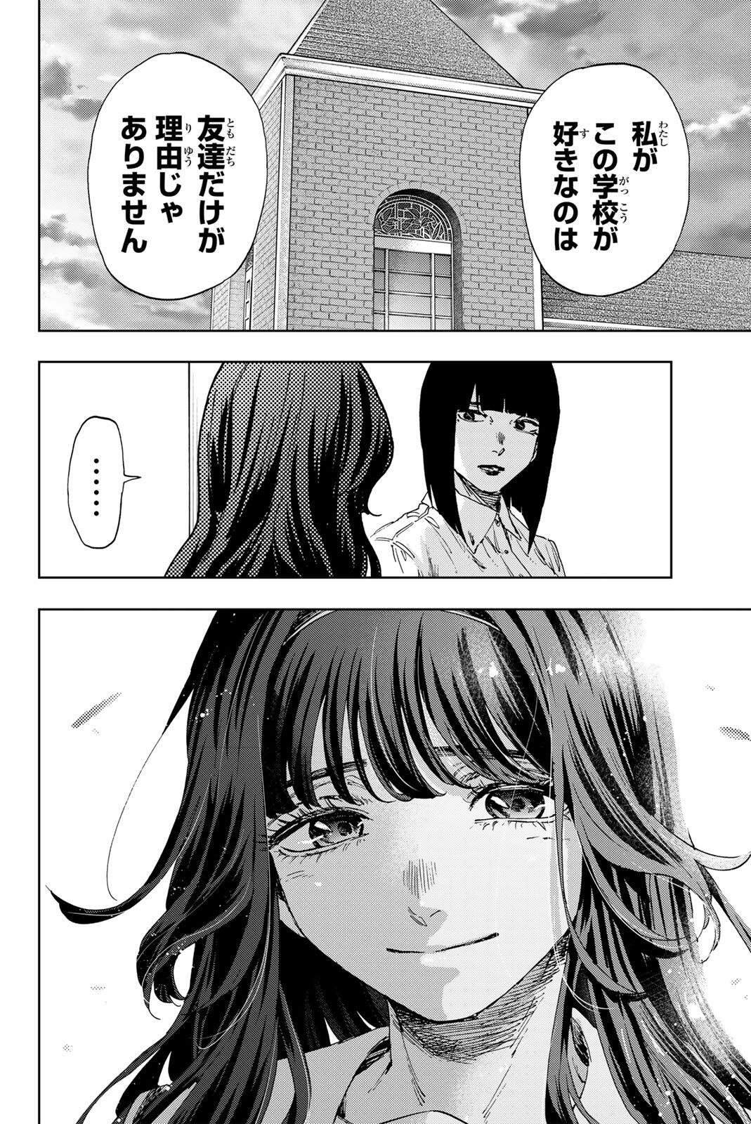 Read KAORU HANA WA RIN TO SAKU Chapter 180 [High Quality / Full] - Page 18 - nicomanga.net