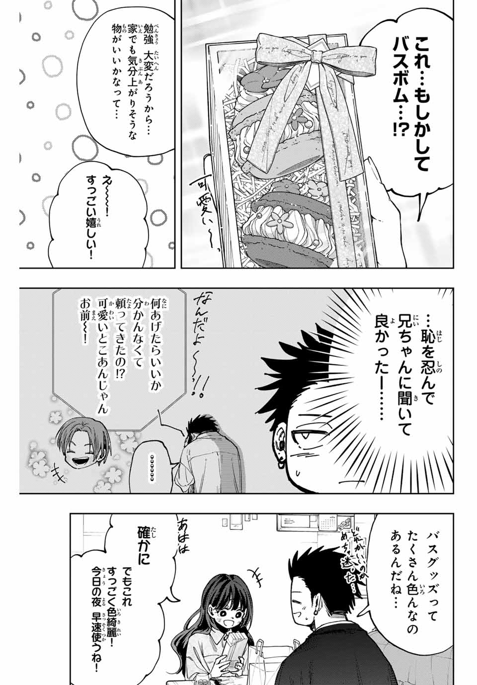 Read KAORU HANA WA RIN TO SAKU Chapter 142 [High Quality / Full] - Page 11 - nicomanga.net