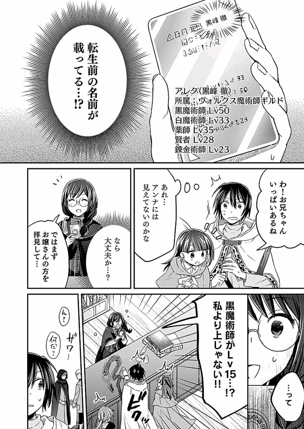 Read SHIRO NO NECROMANCER: SHIRYOU-OU E NO MICHI Chapter 10 [High Quality / Full] - Page 10 - nicomanga.net
