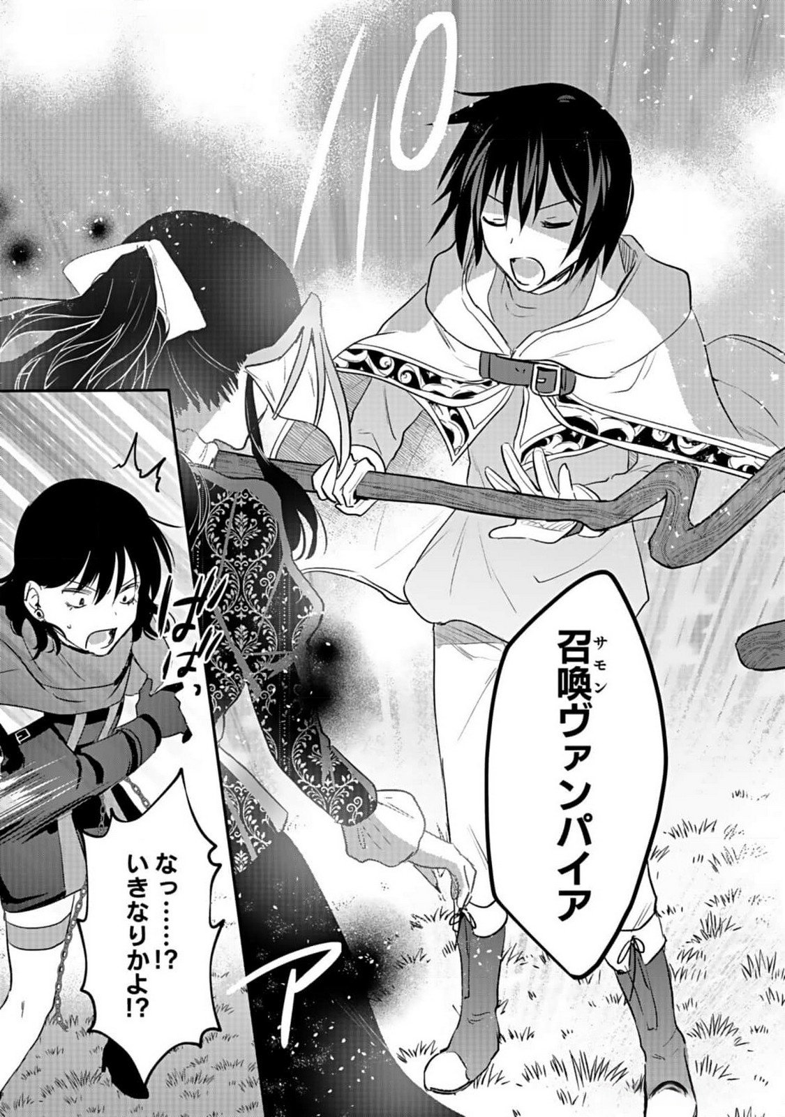 Read SHIRO NO NECROMANCER: SHIRYOU-OU E NO MICHI Chapter 40 [High Quality / Full] - Page 14 - nicomanga.net