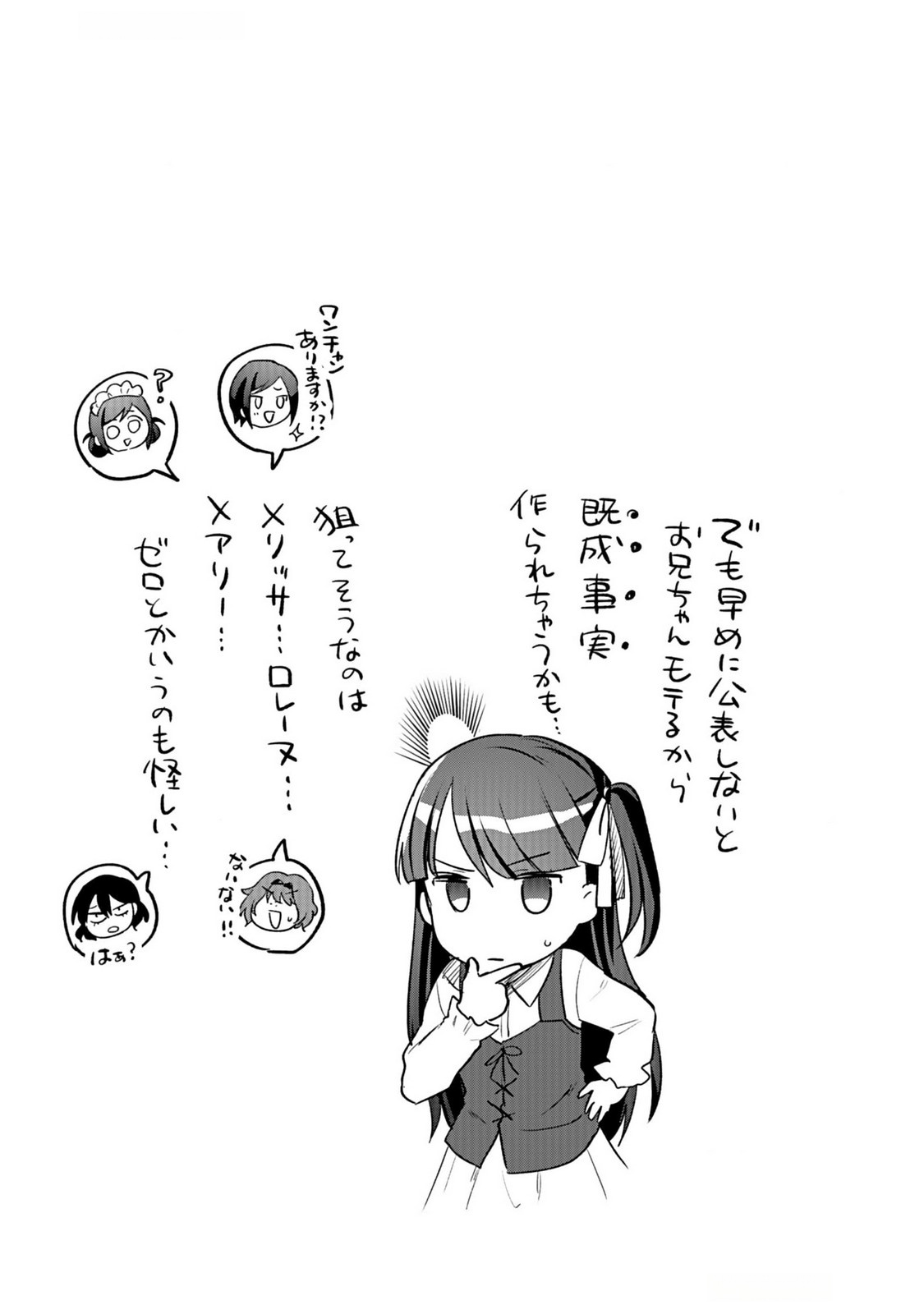 Read SHIRO NO NECROMANCER: SHIRYOU-OU E NO MICHI Chapter 37 [High Quality / Full] - Page 34 - nicomanga.net