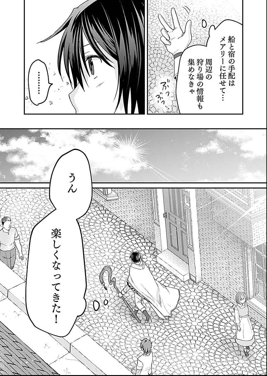 Read SHIRO NO NECROMANCER: SHIRYOU-OU E NO MICHI Chapter 26 [High Quality / Full] - Page 37 - nicomanga.net