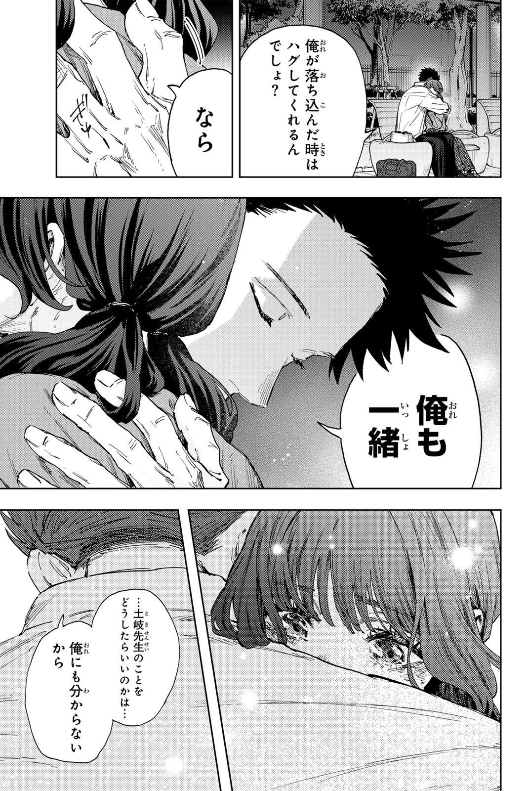 Read KAORU HANA WA RIN TO SAKU Chapter 182 [High Quality / Full] - Page 19 - nicomanga.net