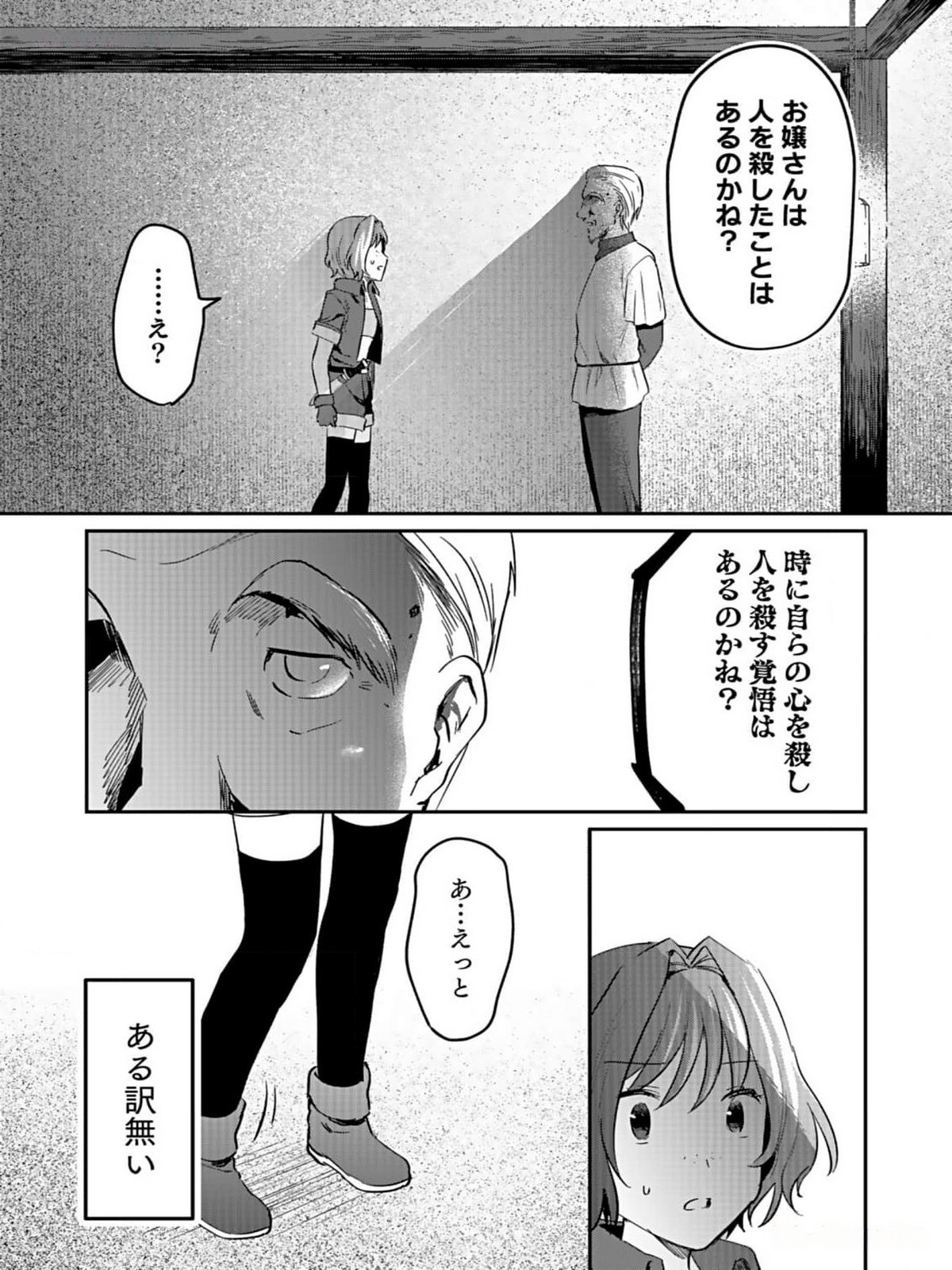 Read SHIRO NO NECROMANCER: SHIRYOU-OU E NO MICHI Chapter 31 [High Quality / Full] - Page 26 - nicomanga.net