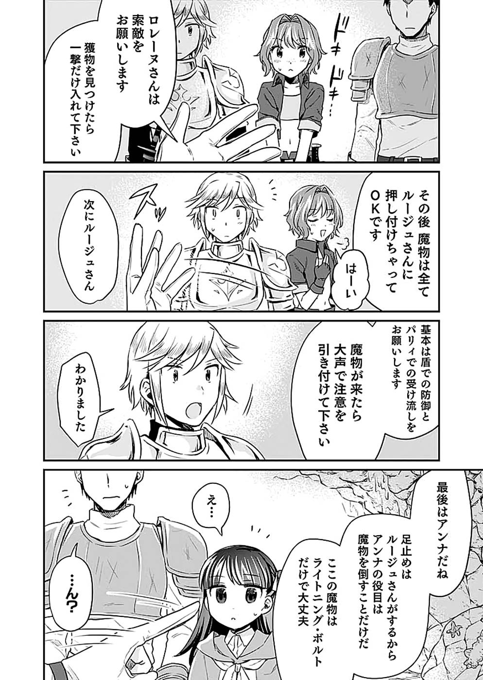 Read SHIRO NO NECROMANCER: SHIRYOU-OU E NO MICHI Chapter 12 [High Quality / Full] - Page 30 - nicomanga.net