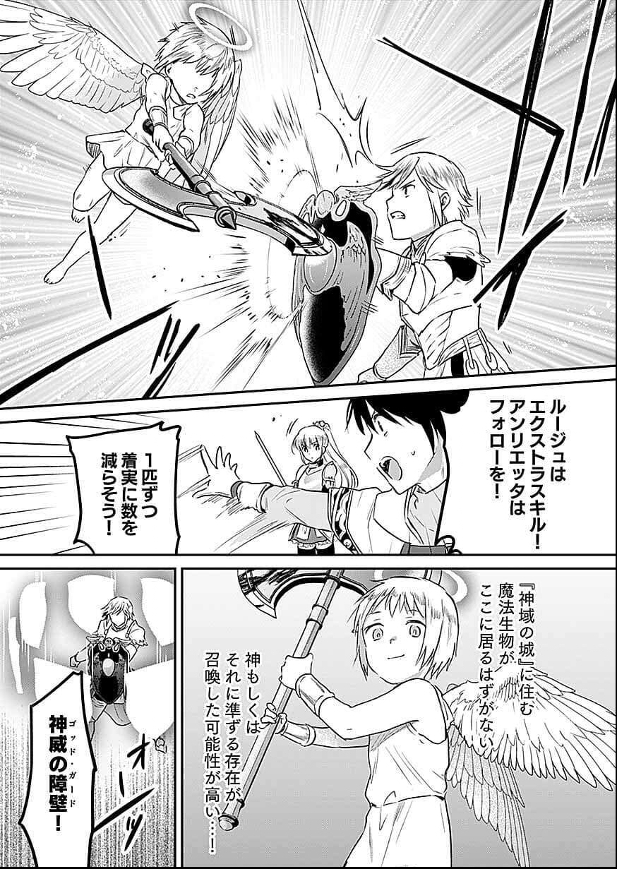 Read SHIRO NO NECROMANCER: SHIRYOU-OU E NO MICHI Chapter 57 [High Quality / Full] - Page 3 - nicomanga.net