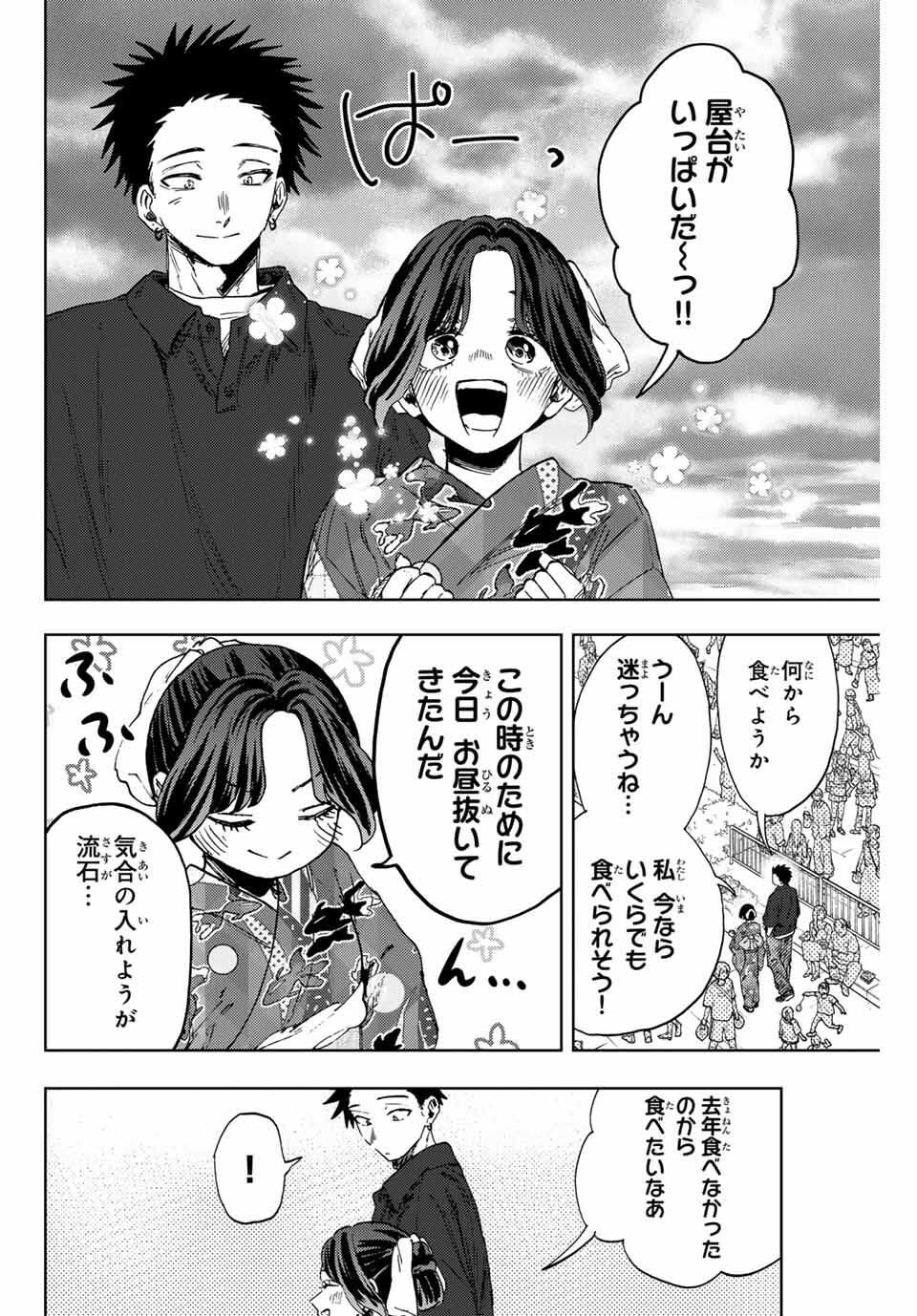 Read KAORU HANA WA RIN TO SAKU Chapter 157 [High Quality / Full] - Page 8 - nicomanga.net