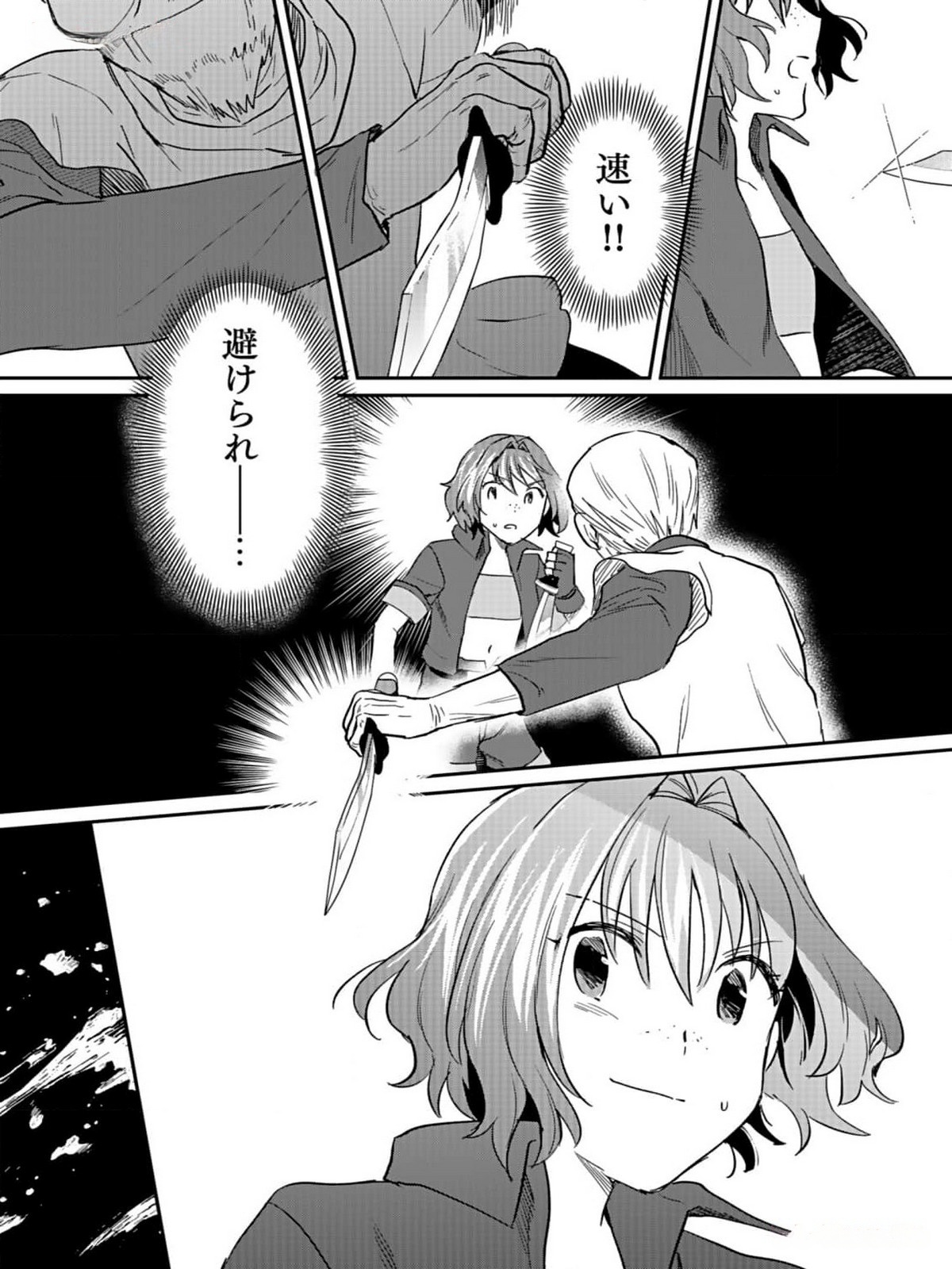 Read SHIRO NO NECROMANCER: SHIRYOU-OU E NO MICHI Chapter 32 [High Quality / Full] - Page 14 - nicomanga.net