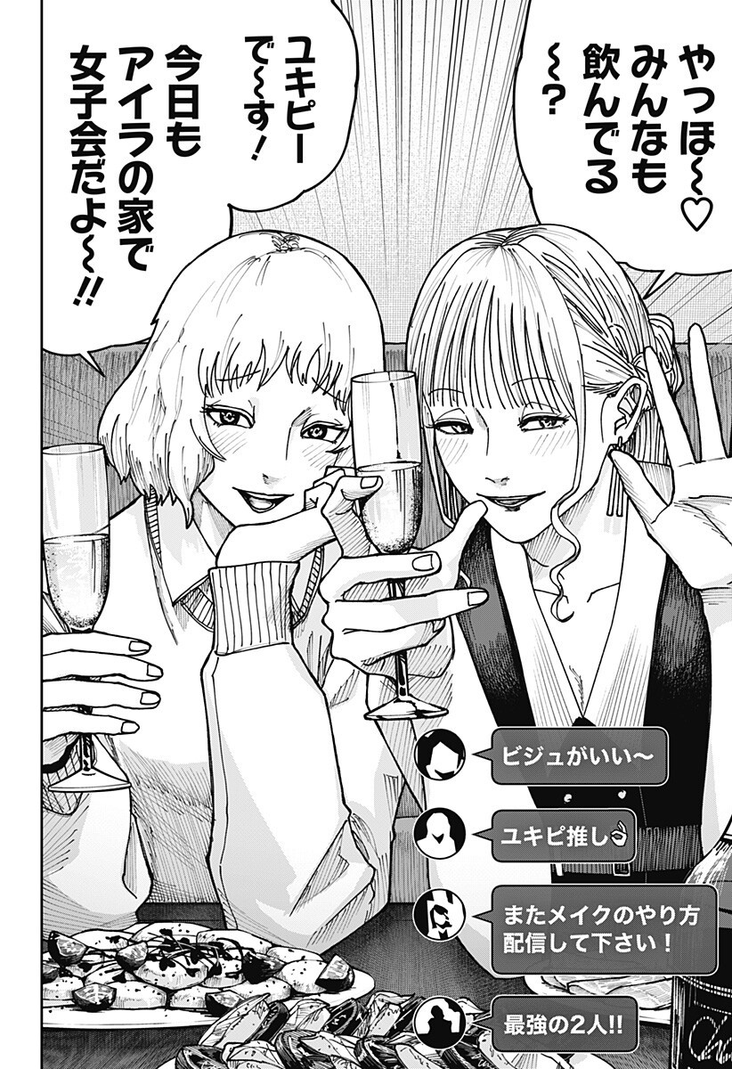 Read WAR OF THE ADULTS Chapter 51 [High Quality / Full] - Page 4 - nicomanga.net