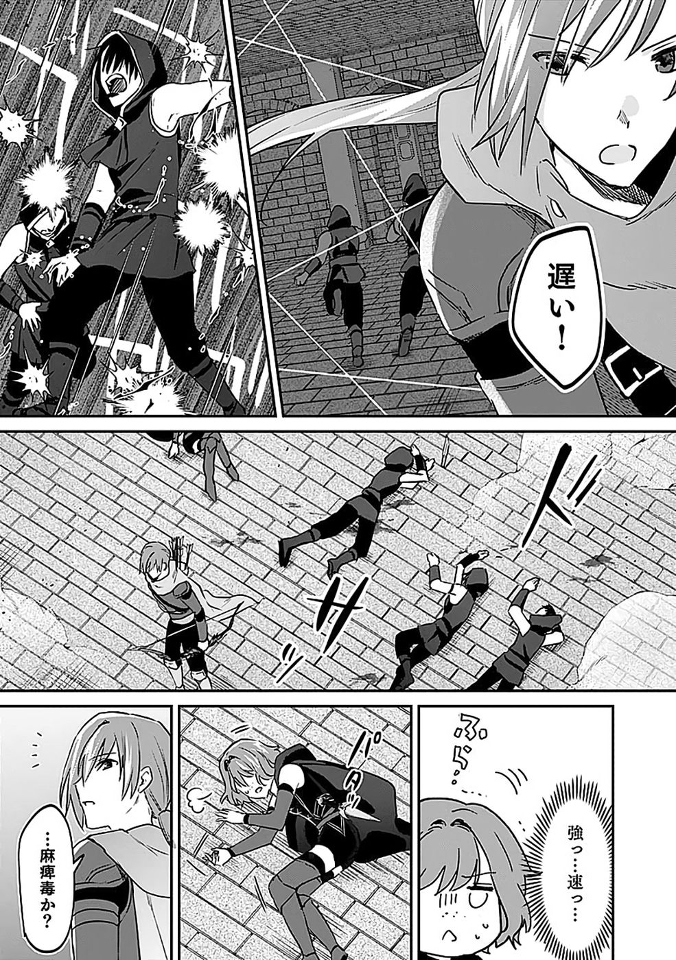 Read SHIRO NO NECROMANCER: SHIRYOU-OU E NO MICHI Chapter 54 [High Quality / Full] - Page 3 - nicomanga.net