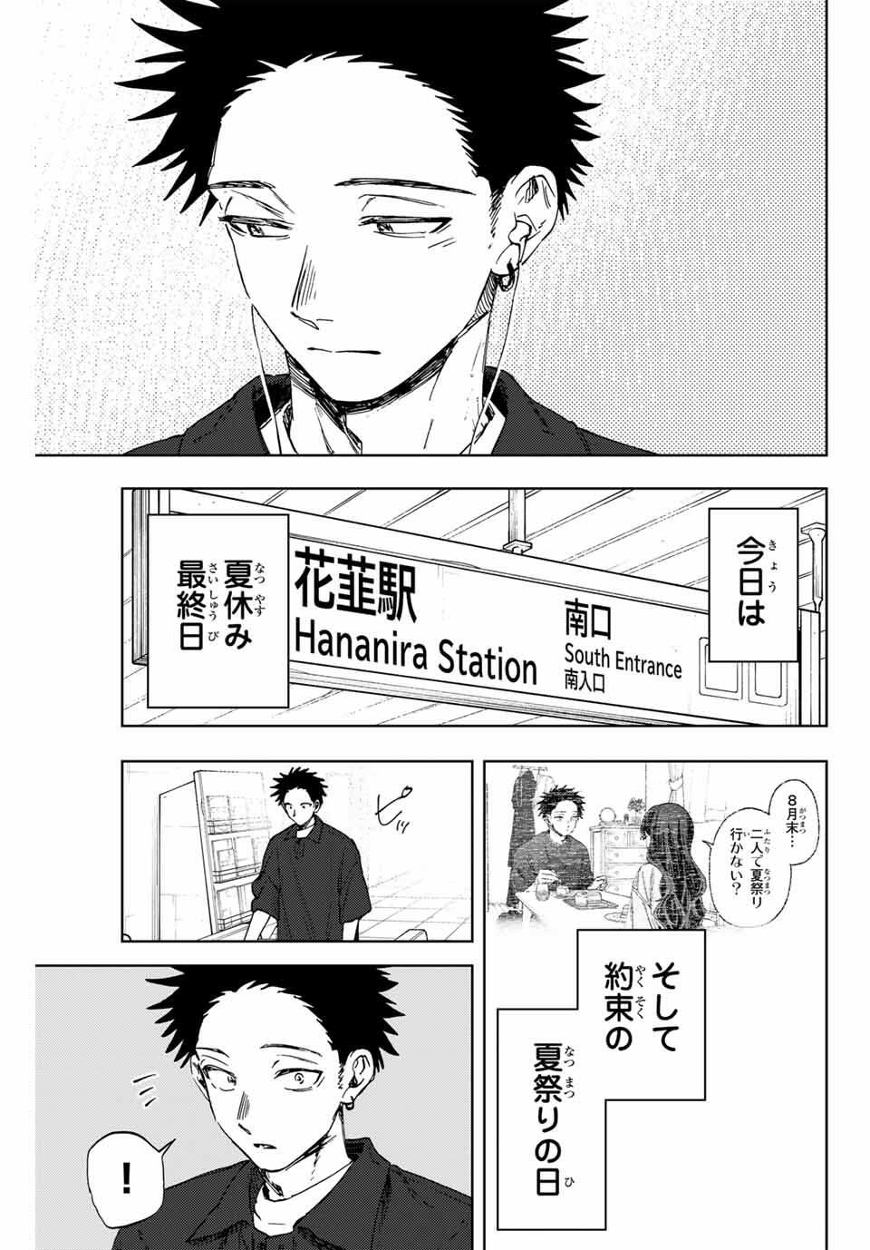Read KAORU HANA WA RIN TO SAKU Chapter 157 [High Quality / Full] - Page 3 - nicomanga.net