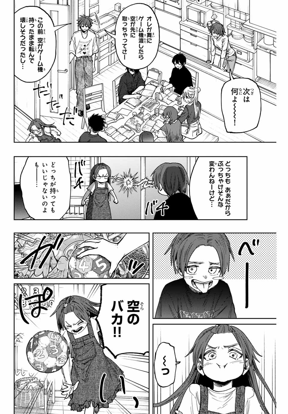 Read KAORU HANA WA RIN TO SAKU Chapter 133 [High Quality / Full] - Page 8 - nicomanga.net