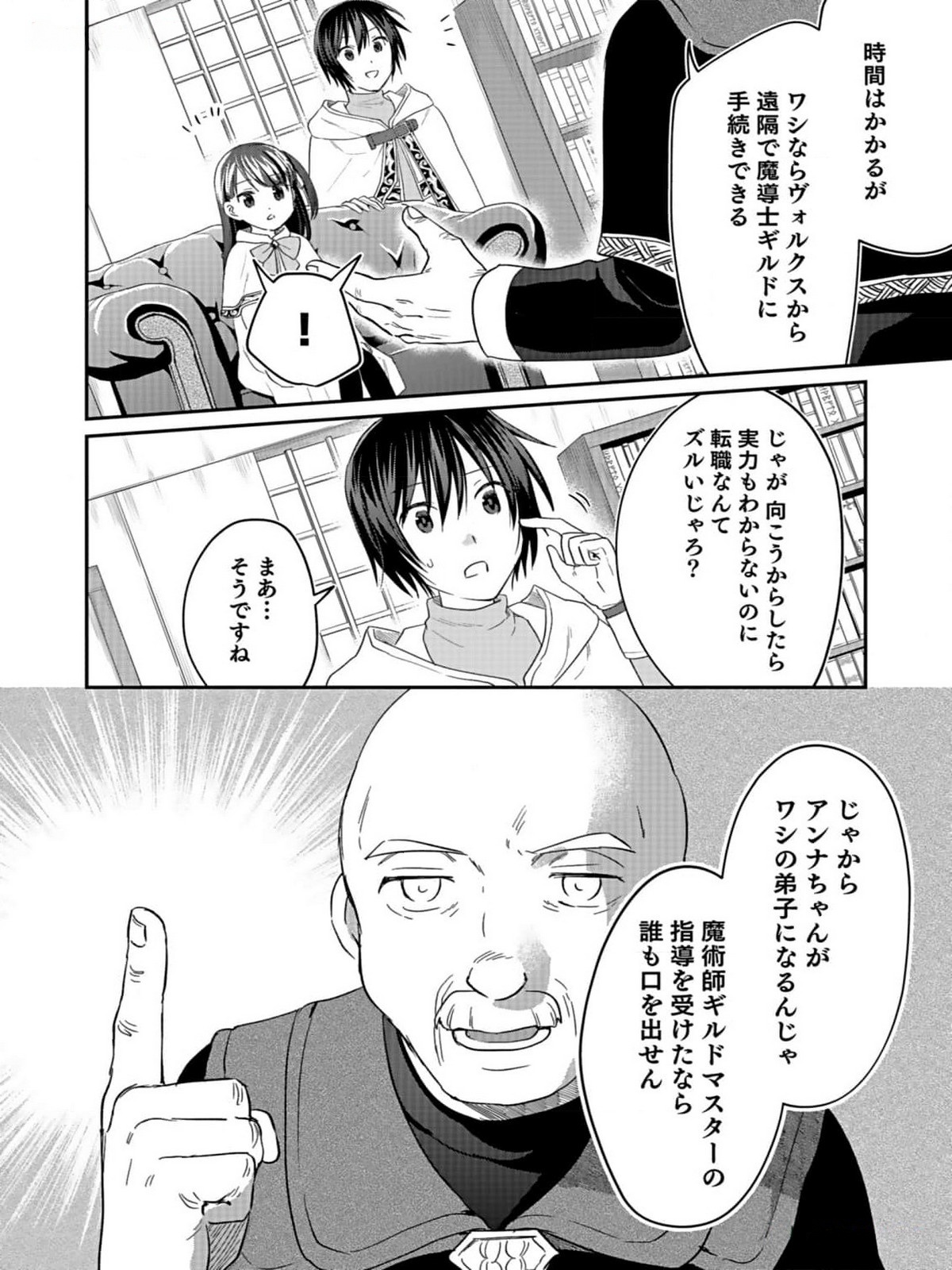 Read SHIRO NO NECROMANCER: SHIRYOU-OU E NO MICHI Chapter 33 [High Quality / Full] - Page 5 - nicomanga.net