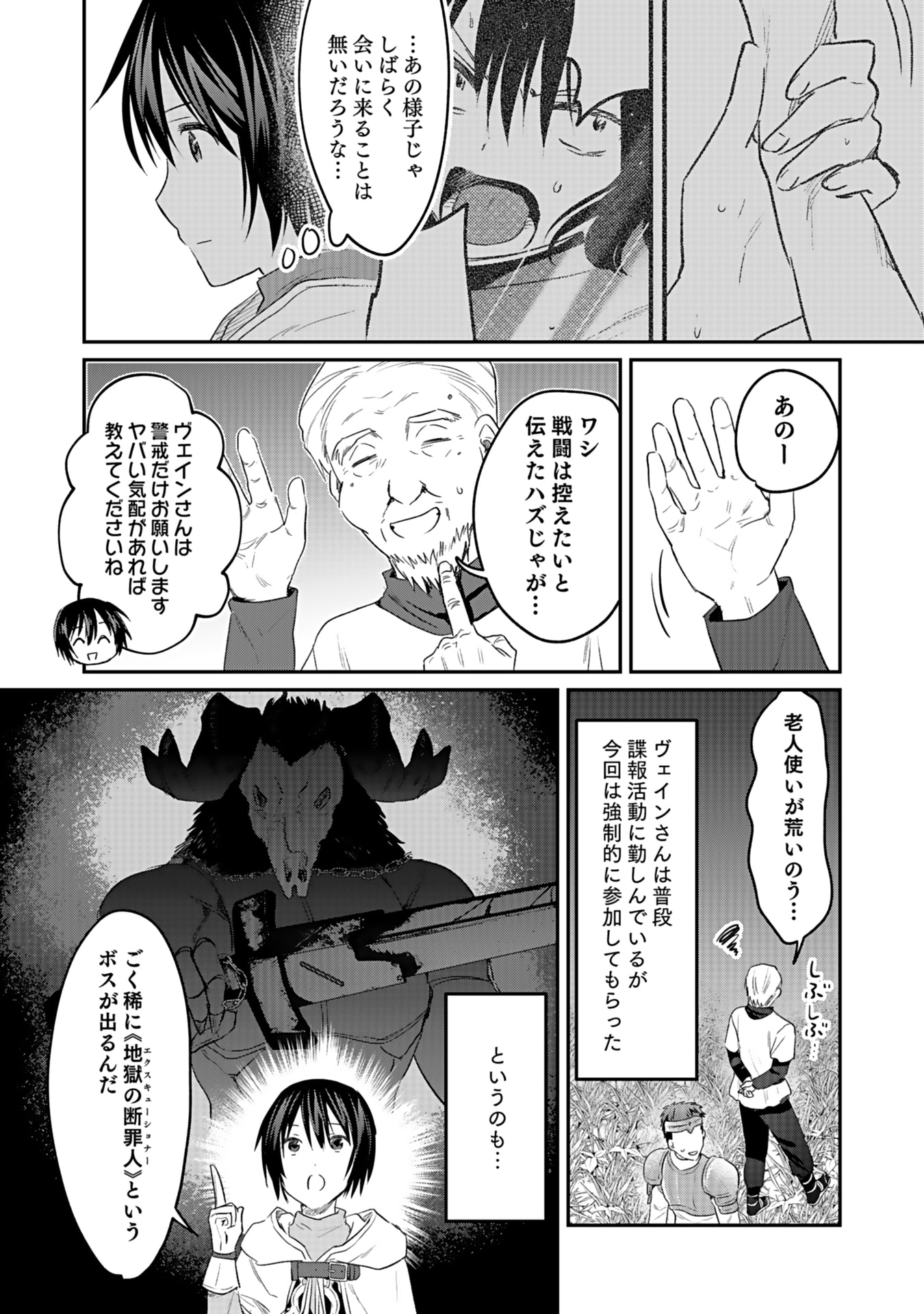 Read SHIRO NO NECROMANCER: SHIRYOU-OU E NO MICHI Chapter 41 [High Quality / Full] - Page 16 - nicomanga.net