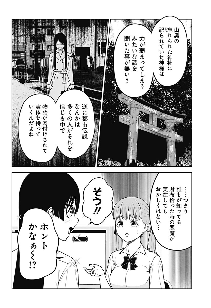 Read SATANICA Chapter 3 [High Quality / Full] - Page 2 - nicomanga.com