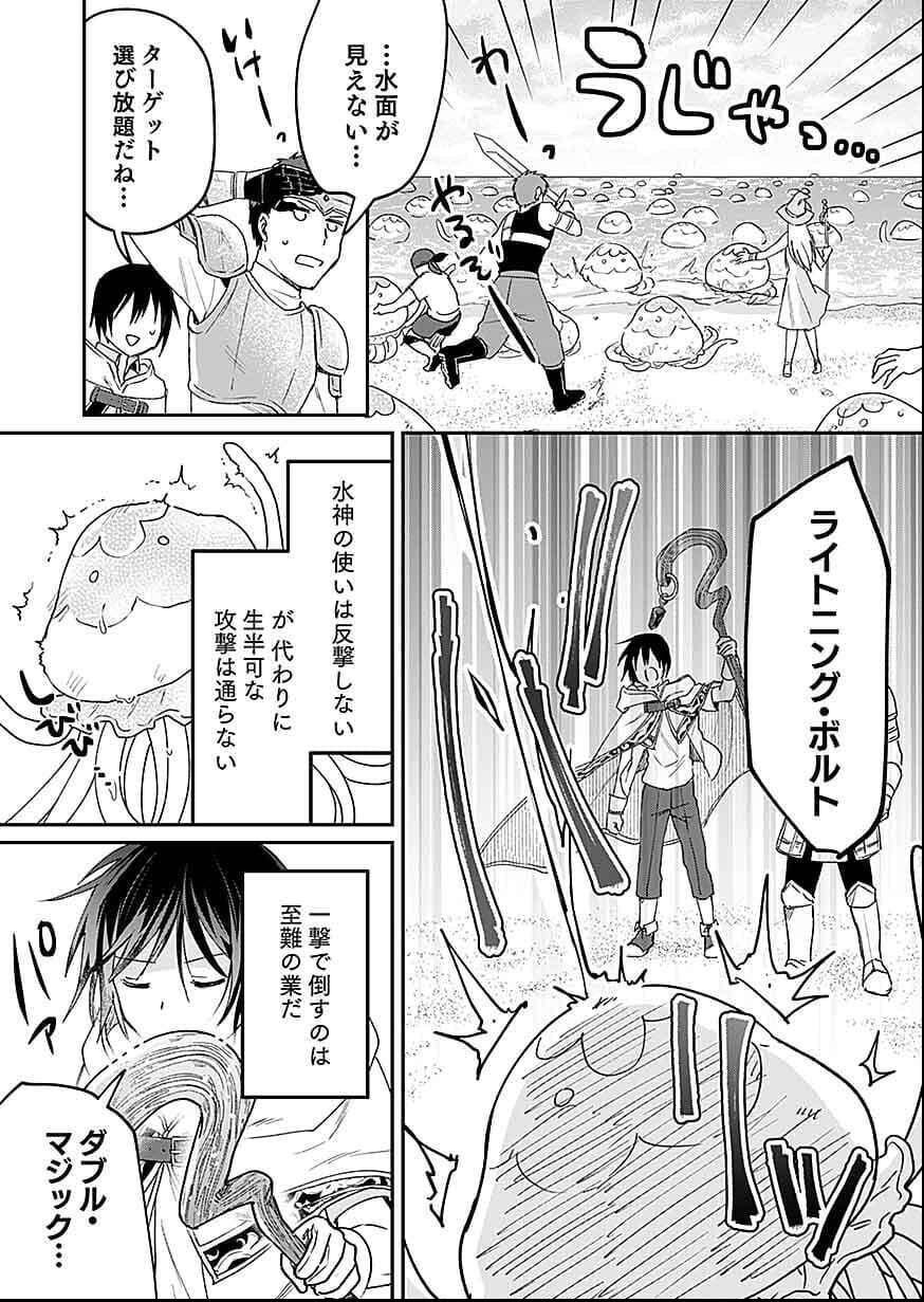 Read SHIRO NO NECROMANCER: SHIRYOU-OU E NO MICHI Chapter 28 [High Quality / Full] - Page 3 - nicomanga.net