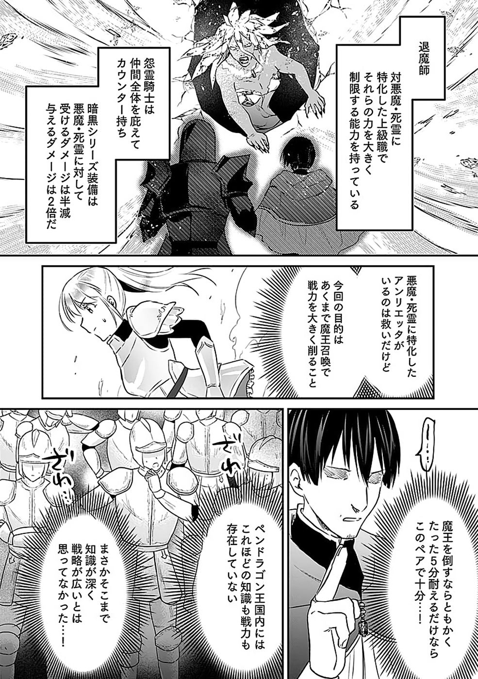 Read SHIRO NO NECROMANCER: SHIRYOU-OU E NO MICHI Chapter 53 [High Quality / Full] - Page 14 - nicomanga.net