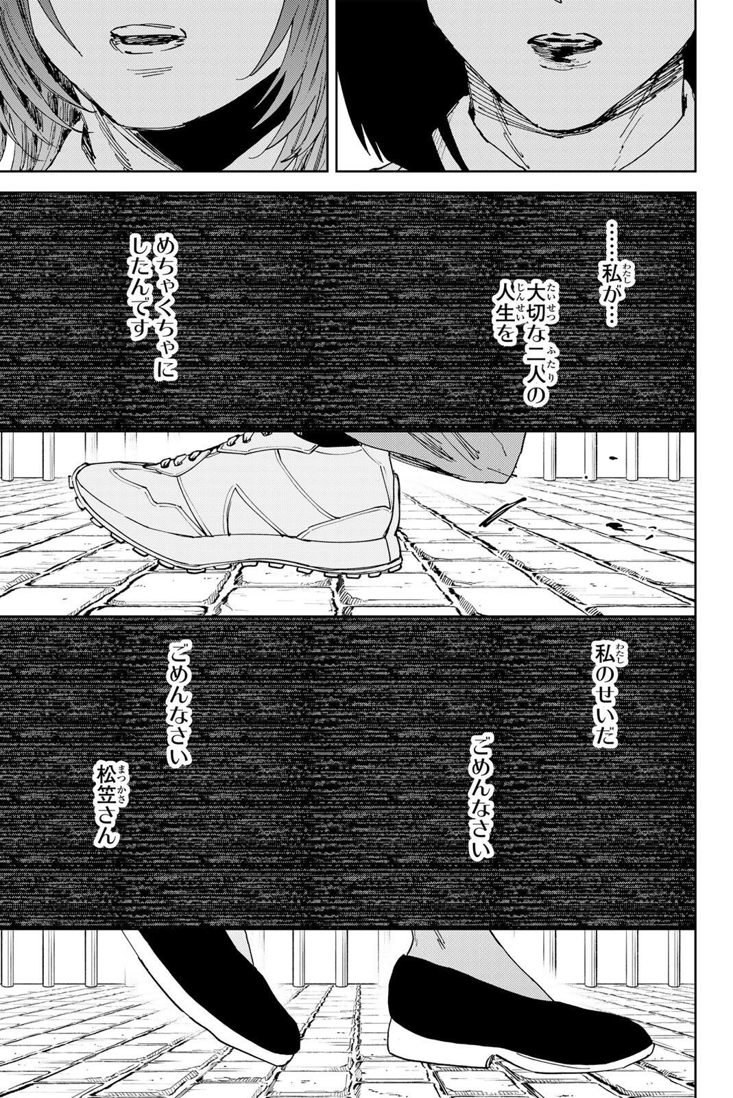 Read KAORU HANA WA RIN TO SAKU Chapter 185 [High Quality / Full] - Page 19 - nicomanga.net