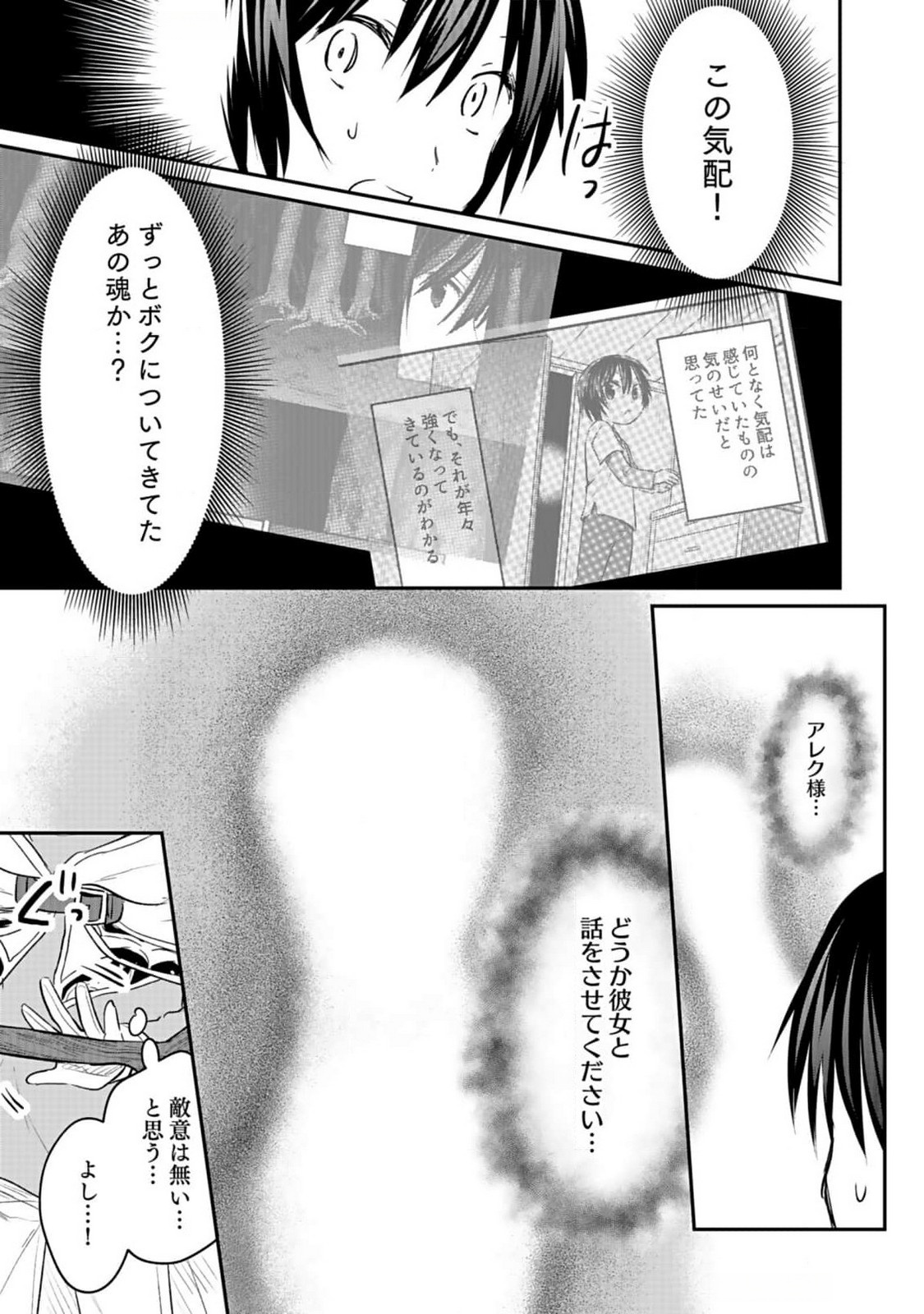Read SHIRO NO NECROMANCER: SHIRYOU-OU E NO MICHI Chapter 40 [High Quality / Full] - Page 13 - nicomanga.net