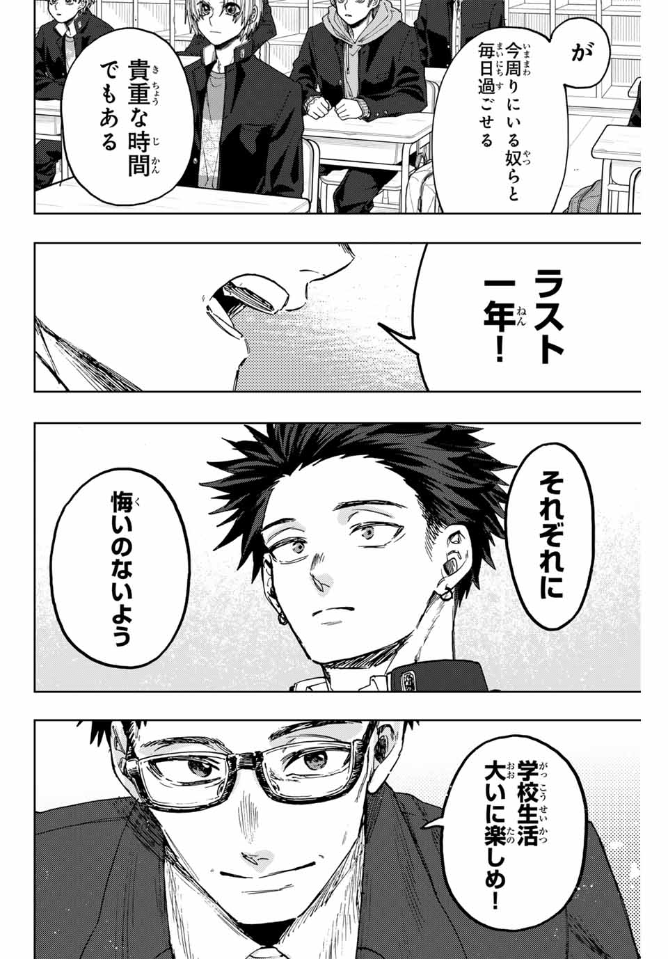 Read KAORU HANA WA RIN TO SAKU Chapter 122 [High Quality / Full] - Page 12 - nicomanga.net