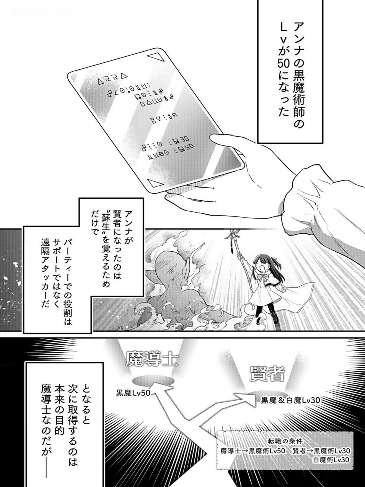 Read SHIRO NO NECROMANCER: SHIRYOU-OU E NO MICHI Chapter 33 [High Quality / Full] - Page 2 - nicomanga.net