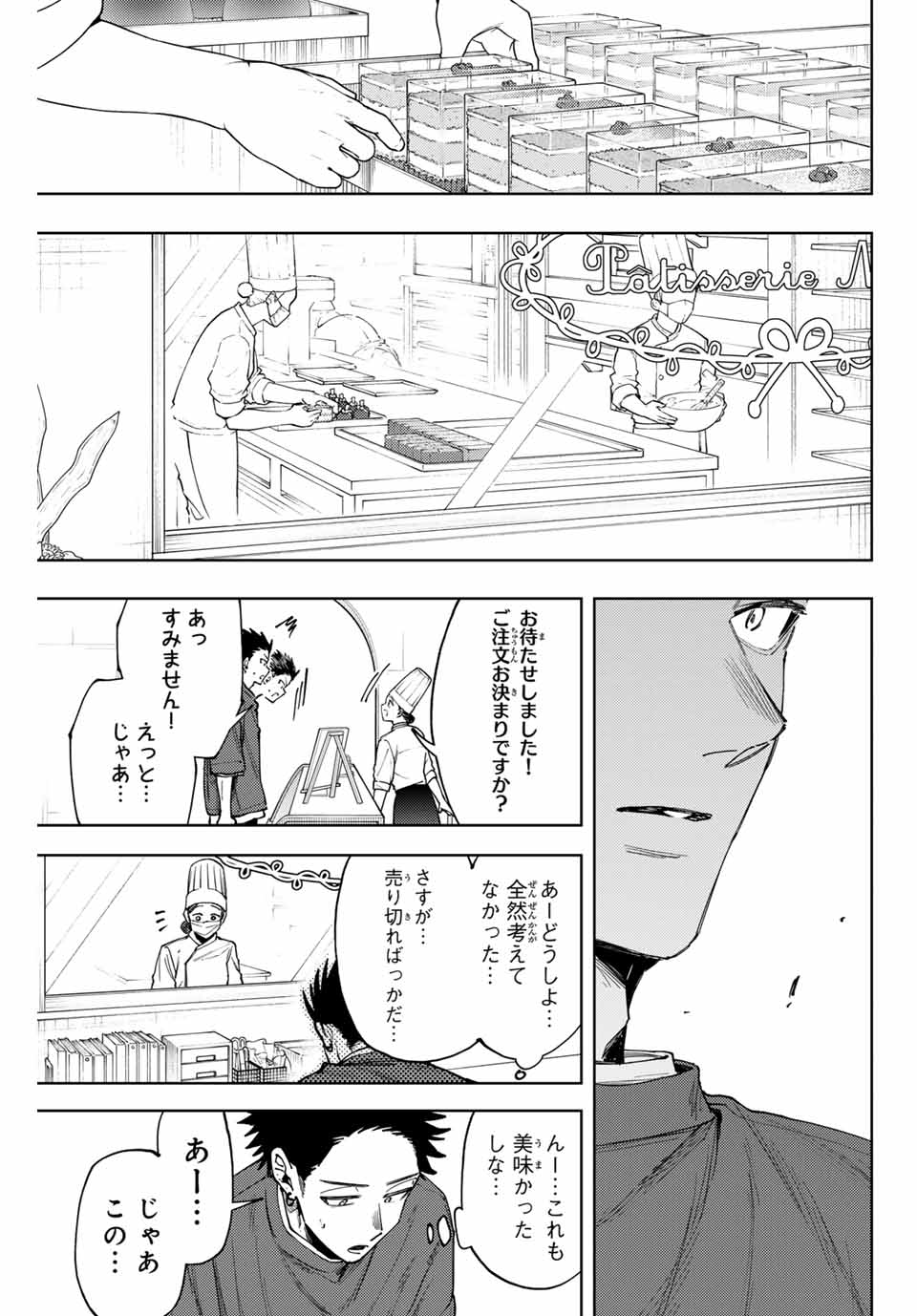 Read KAORU HANA WA RIN TO SAKU Chapter 148 [High Quality / Full] - Page 15 - nicomanga.net