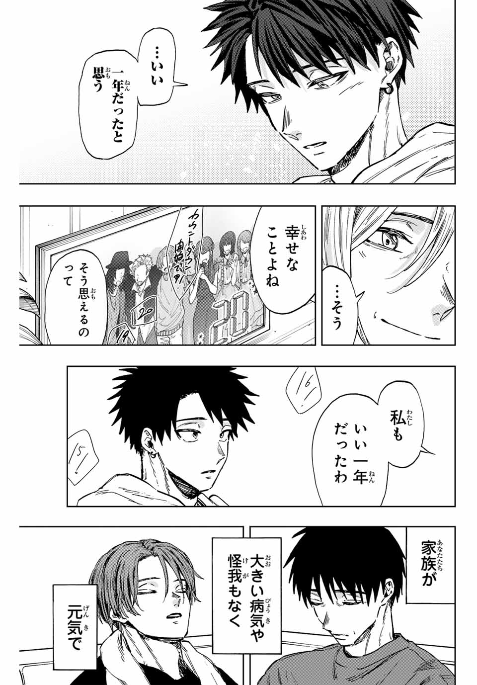 Read KAORU HANA WA RIN TO SAKU Chapter 103 [High Quality / Full] - Page 9 - nicomanga.net