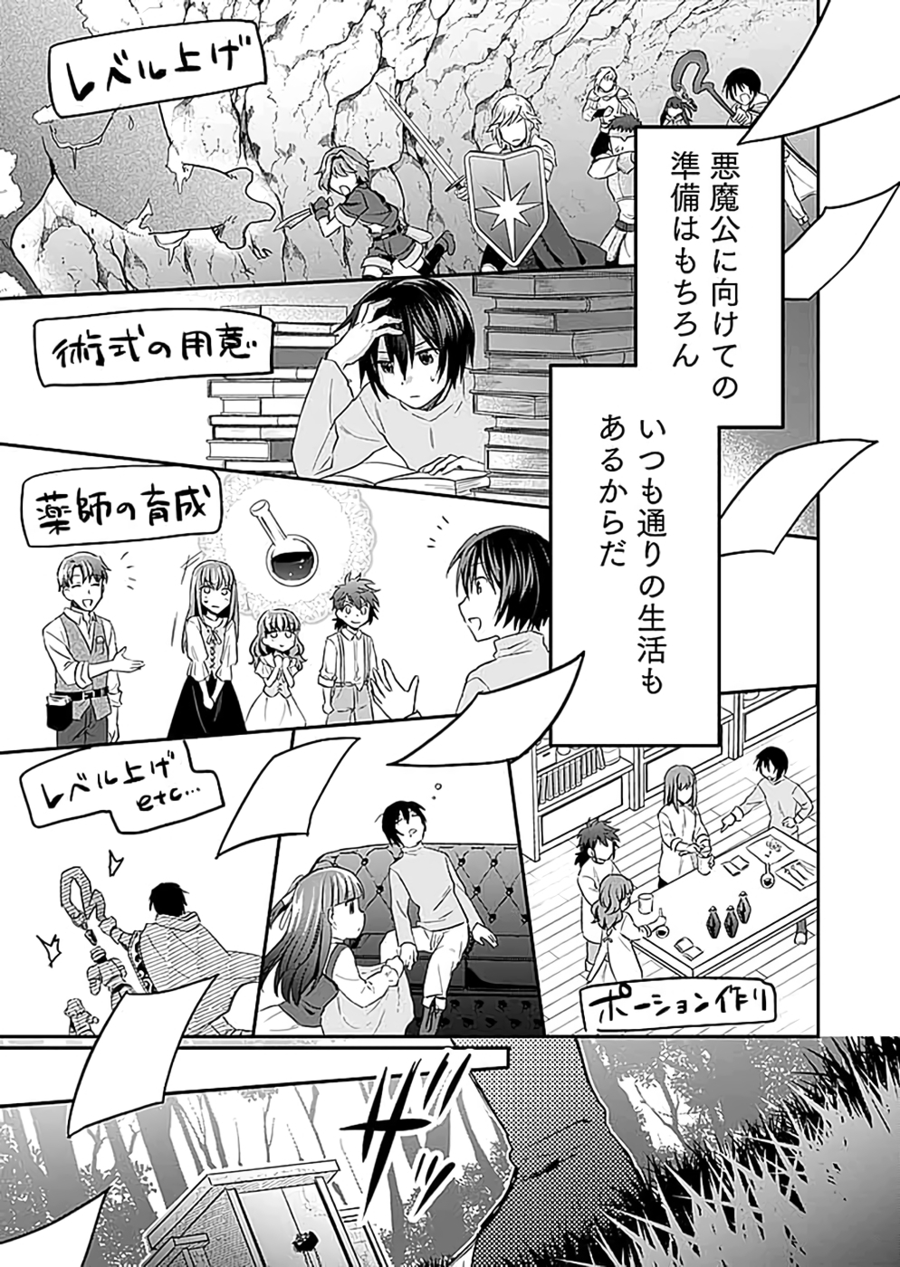Read SHIRO NO NECROMANCER: SHIRYOU-OU E NO MICHI Chapter 17 [High Quality / Full] - Page 31 - nicomanga.net