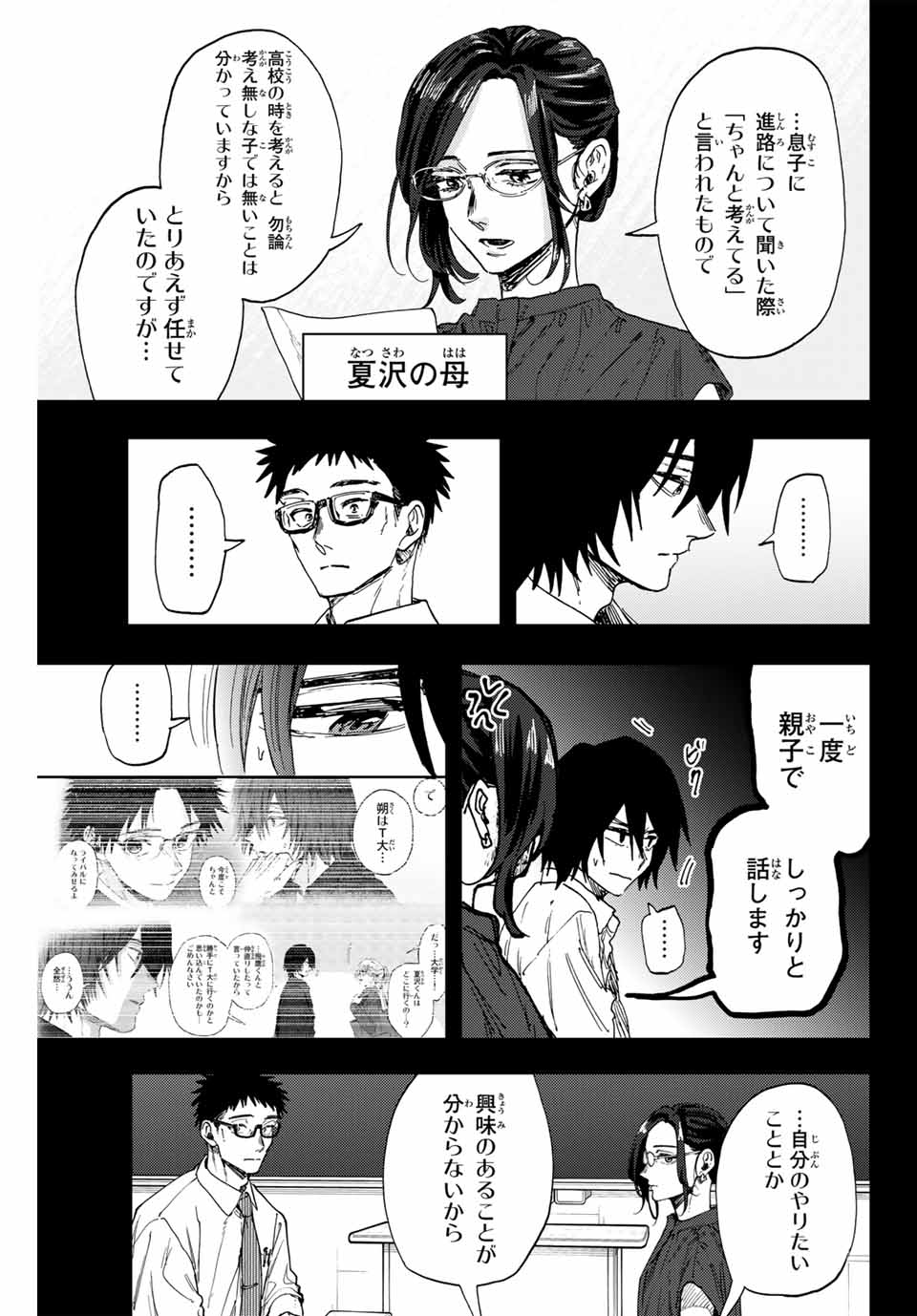 Read KAORU HANA WA RIN TO SAKU Chapter 147 [High Quality / Full] - Page 7 - nicomanga.net