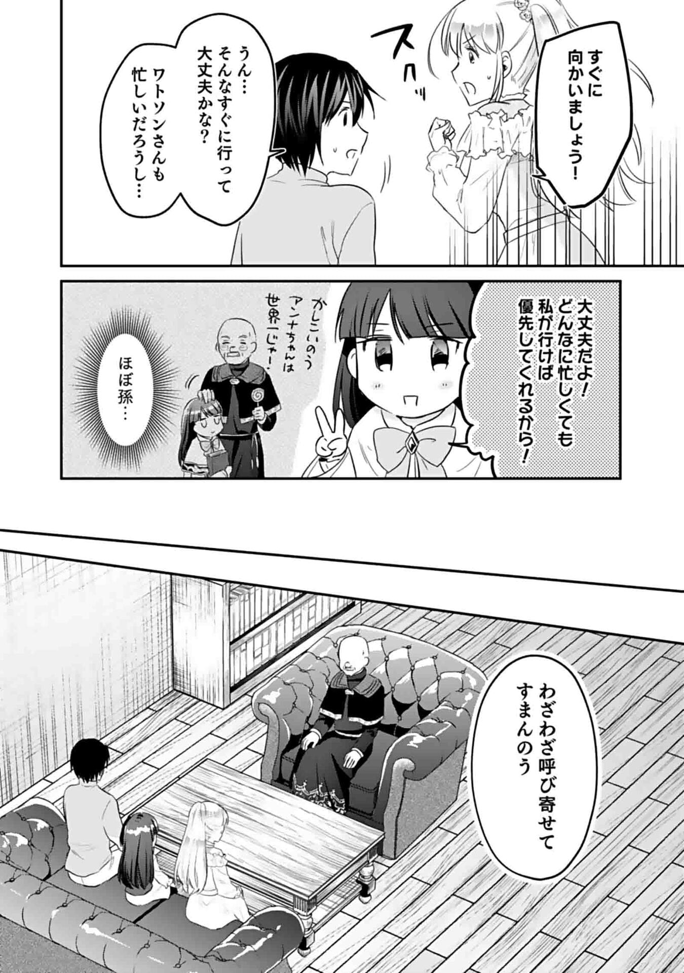 Read SHIRO NO NECROMANCER: SHIRYOU-OU E NO MICHI Chapter 50 [High Quality / Full] - Page 16 - nicomanga.net