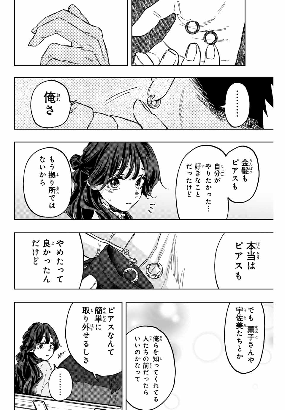 Read KAORU HANA WA RIN TO SAKU Chapter 102 [High Quality / Full] - Page 4 - nicomanga.net