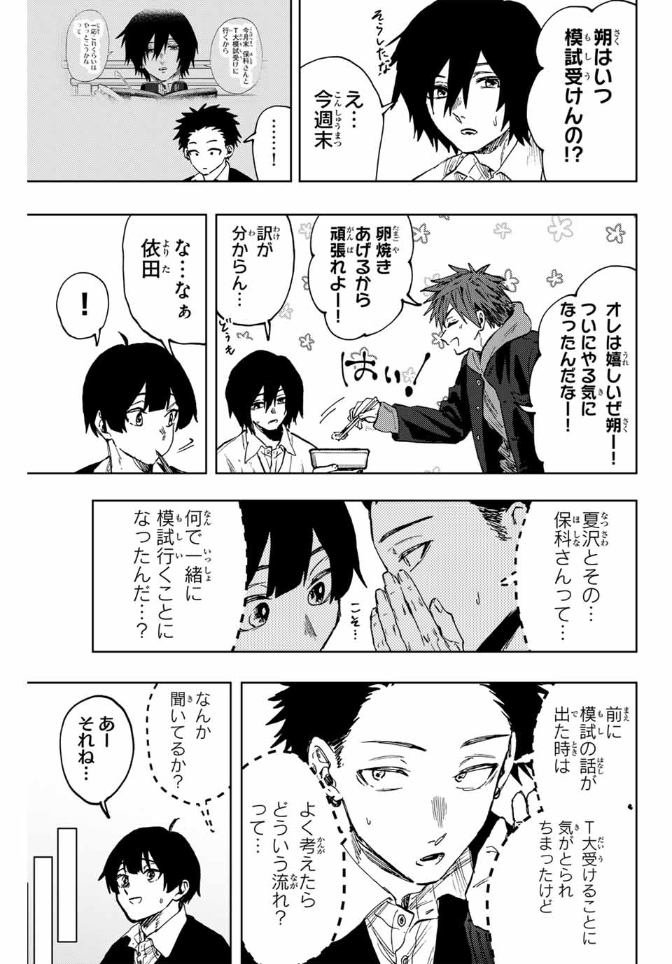 Read KAORU HANA WA RIN TO SAKU Chapter 112 [High Quality / Full] - Page 5 - nicomanga.net