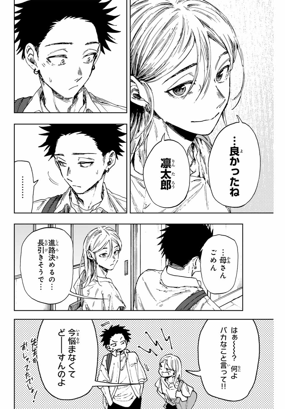 Read KAORU HANA WA RIN TO SAKU Chapter 143 [High Quality / Full] - Page 20 - nicomanga.net