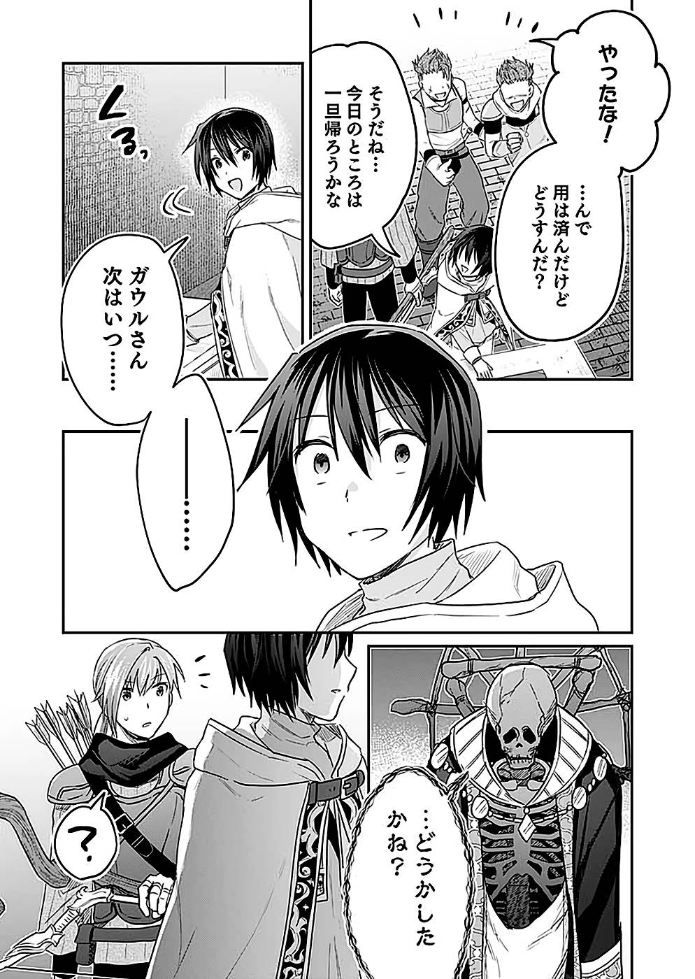 Read SHIRO NO NECROMANCER: SHIRYOU-OU E NO MICHI Chapter 24 [High Quality / Full] - Page 32 - nicomanga.net