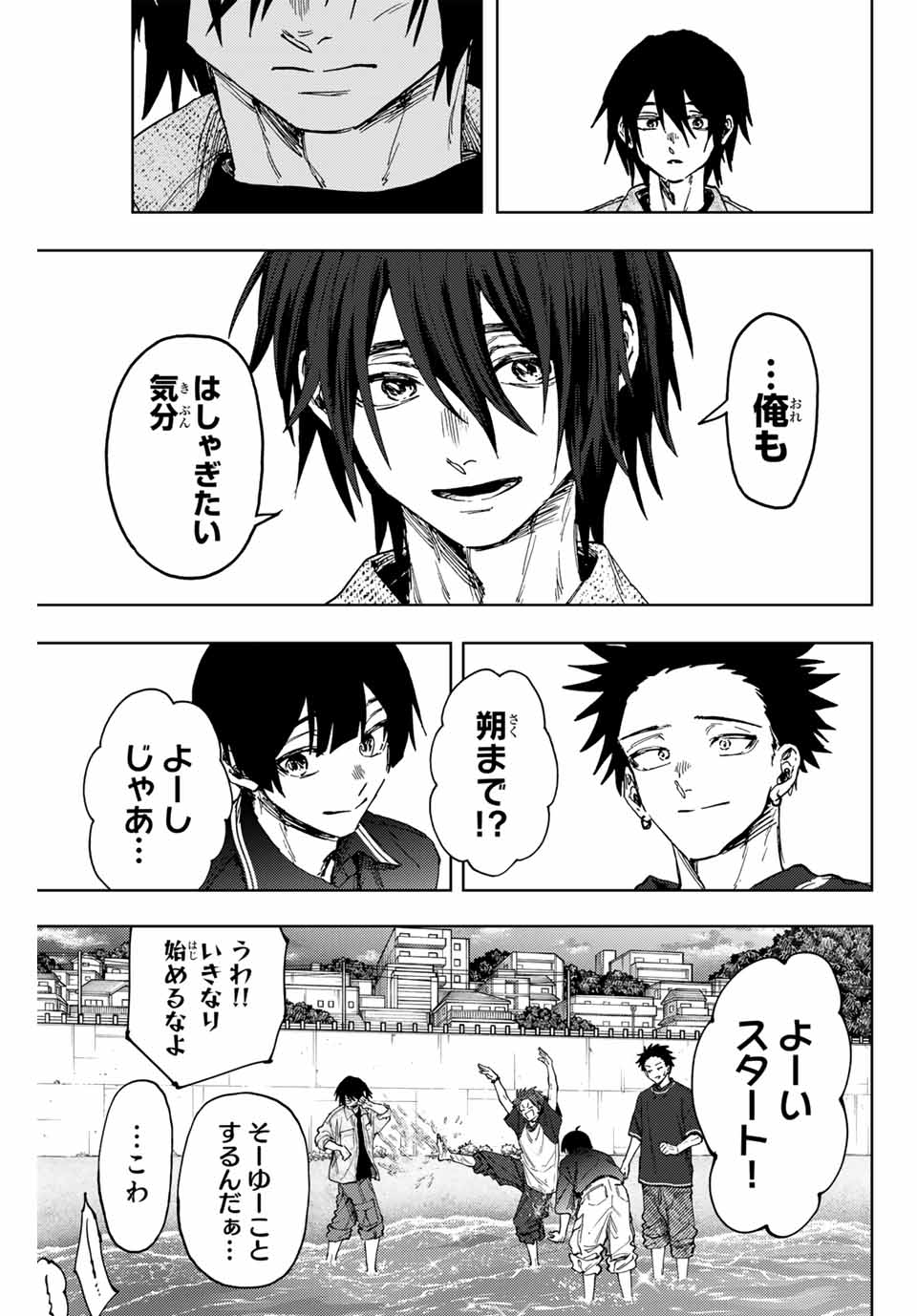 Read KAORU HANA WA RIN TO SAKU Chapter 138 [High Quality / Full] - Page 11 - nicomanga.net