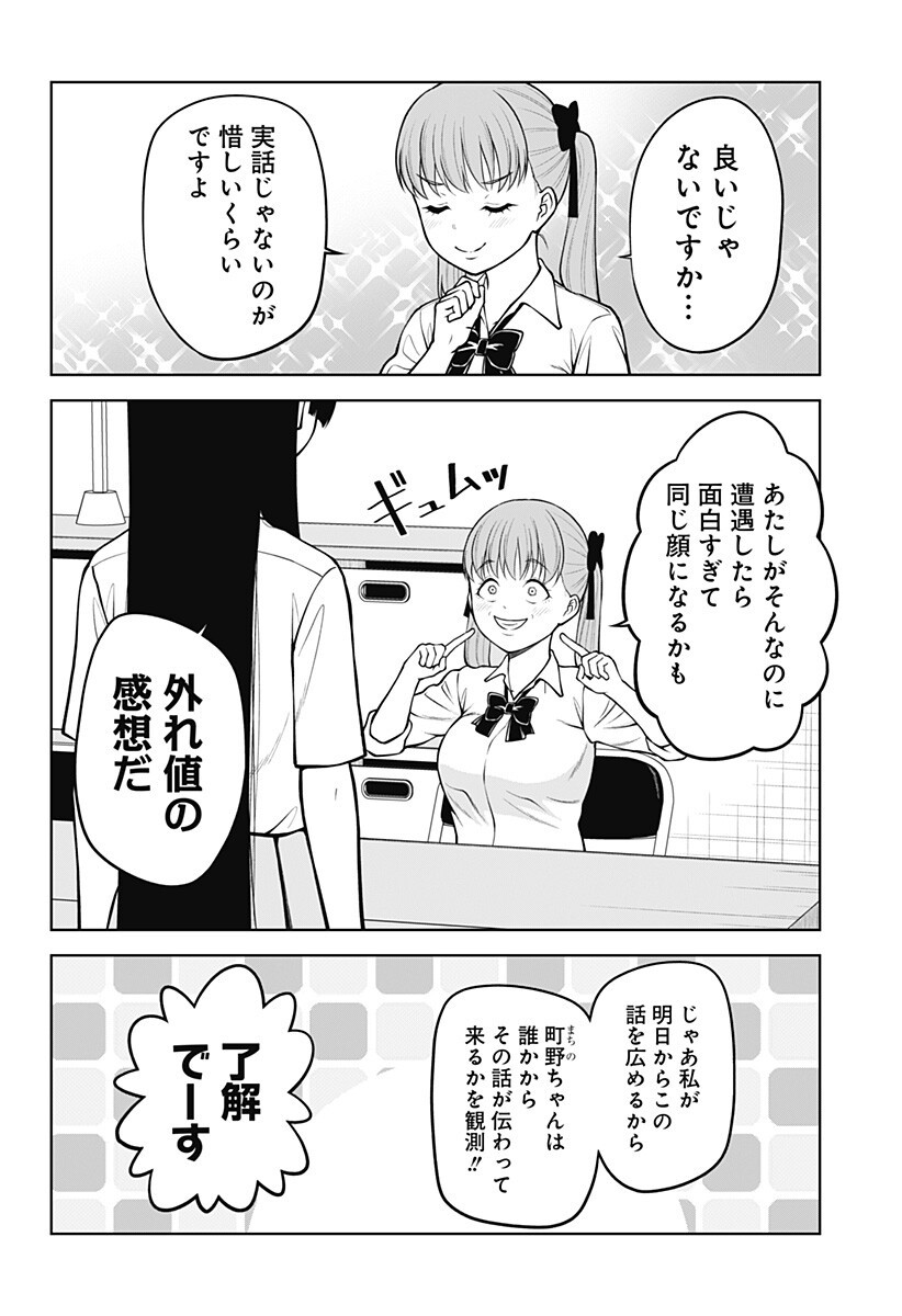 Read SATANICA Chapter 3 [High Quality / Full] - Page 10 - nicomanga.com