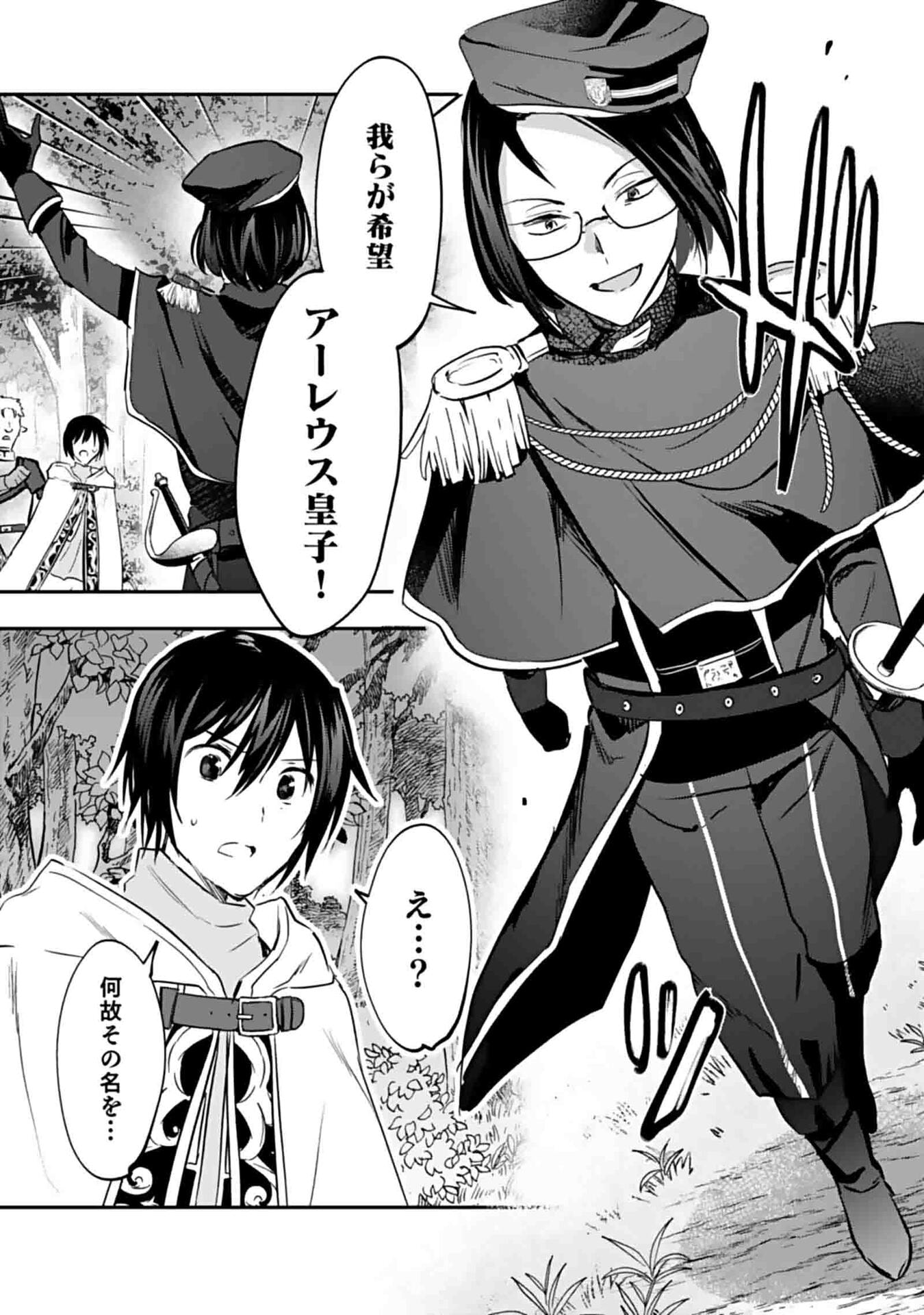 Read SHIRO NO NECROMANCER: SHIRYOU-OU E NO MICHI Chapter 47 [High Quality / Full] - Page 23 - nicomanga.net