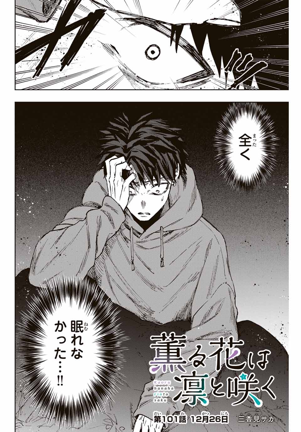 Read KAORU HANA WA RIN TO SAKU Chapter 101 [High Quality / Full] - Page 2 - nicomanga.net