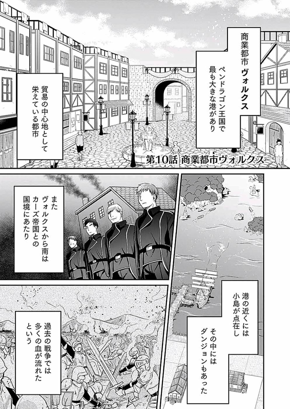 Read SHIRO NO NECROMANCER: SHIRYOU-OU E NO MICHI Chapter 10 [High Quality / Full] - Page 1 - nicomanga.net