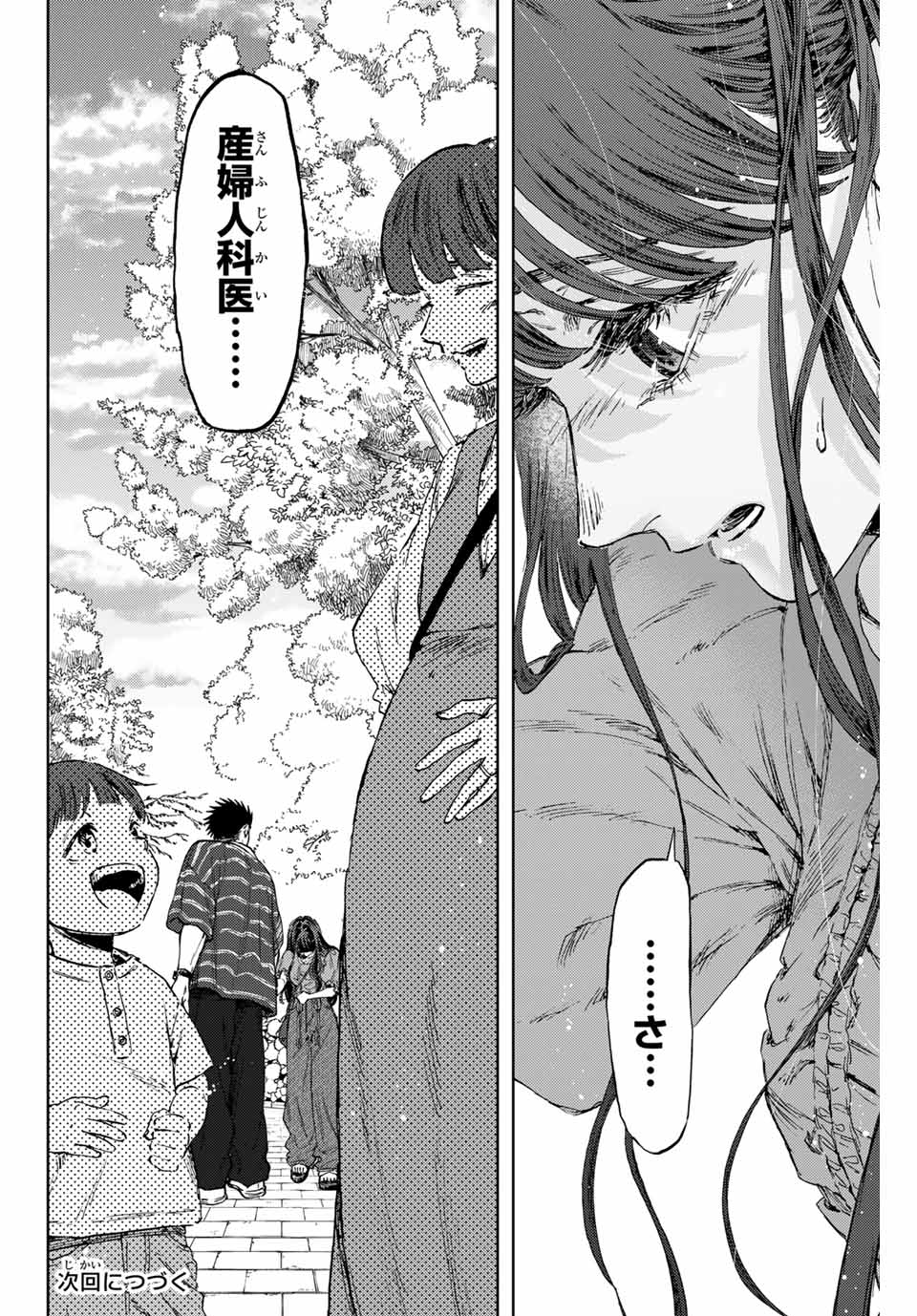 Read KAORU HANA WA RIN TO SAKU Chapter 128 [High Quality / Full] - Page 20 - nicomanga.net