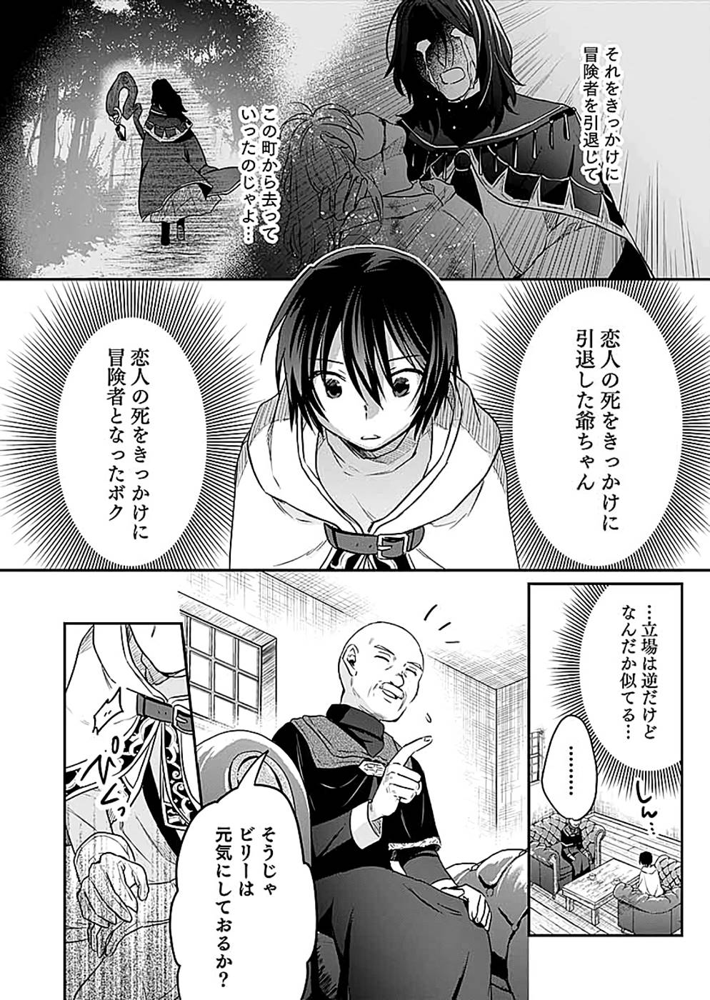 Read SHIRO NO NECROMANCER: SHIRYOU-OU E NO MICHI Chapter 11 [High Quality / Full] - Page 18 - nicomanga.net