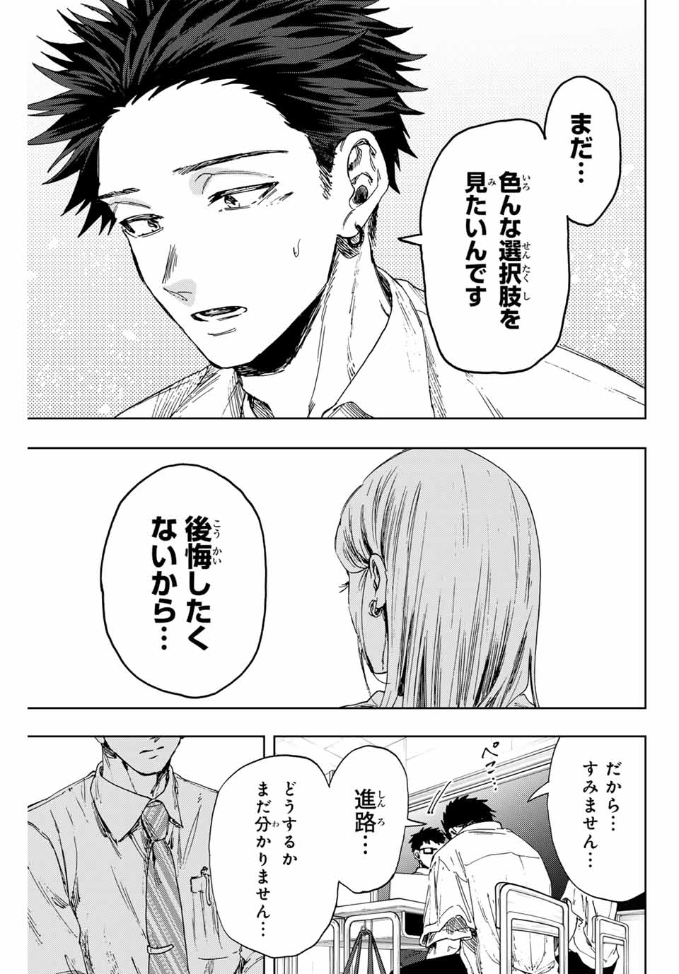 Read KAORU HANA WA RIN TO SAKU Chapter 143 [High Quality / Full] - Page 9 - nicomanga.net
