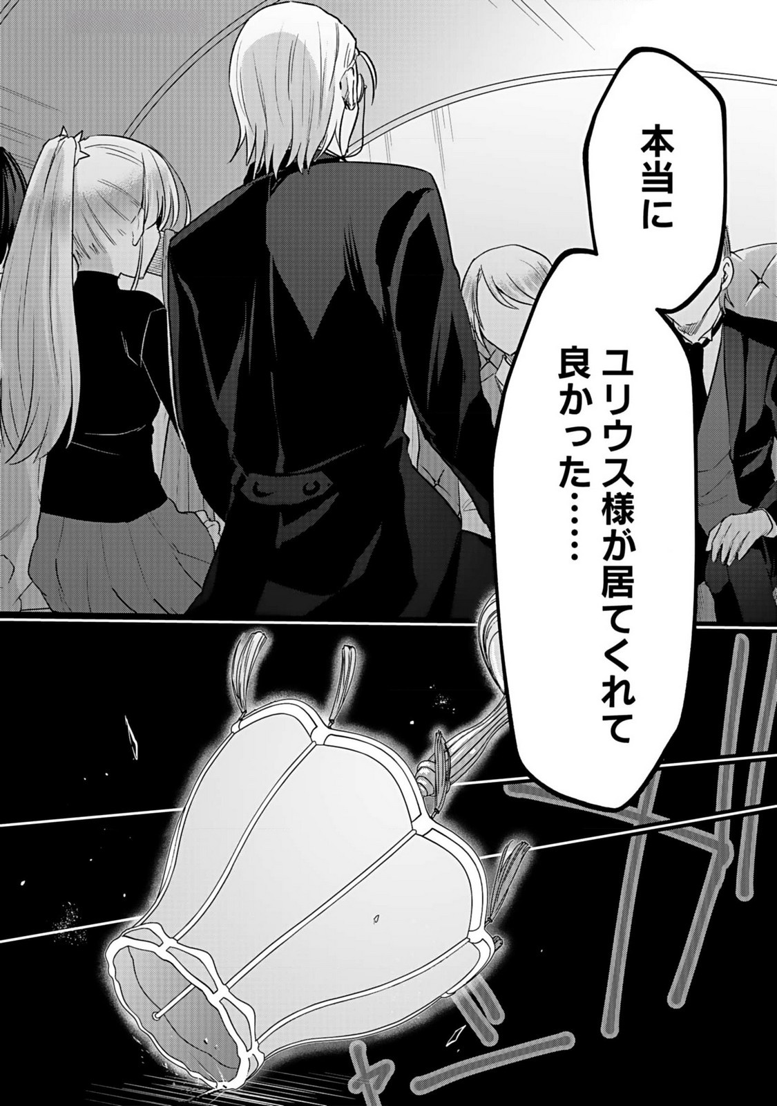 Read SHIRO NO NECROMANCER: SHIRYOU-OU E NO MICHI Chapter 38 [High Quality / Full] - Page 29 - nicomanga.net