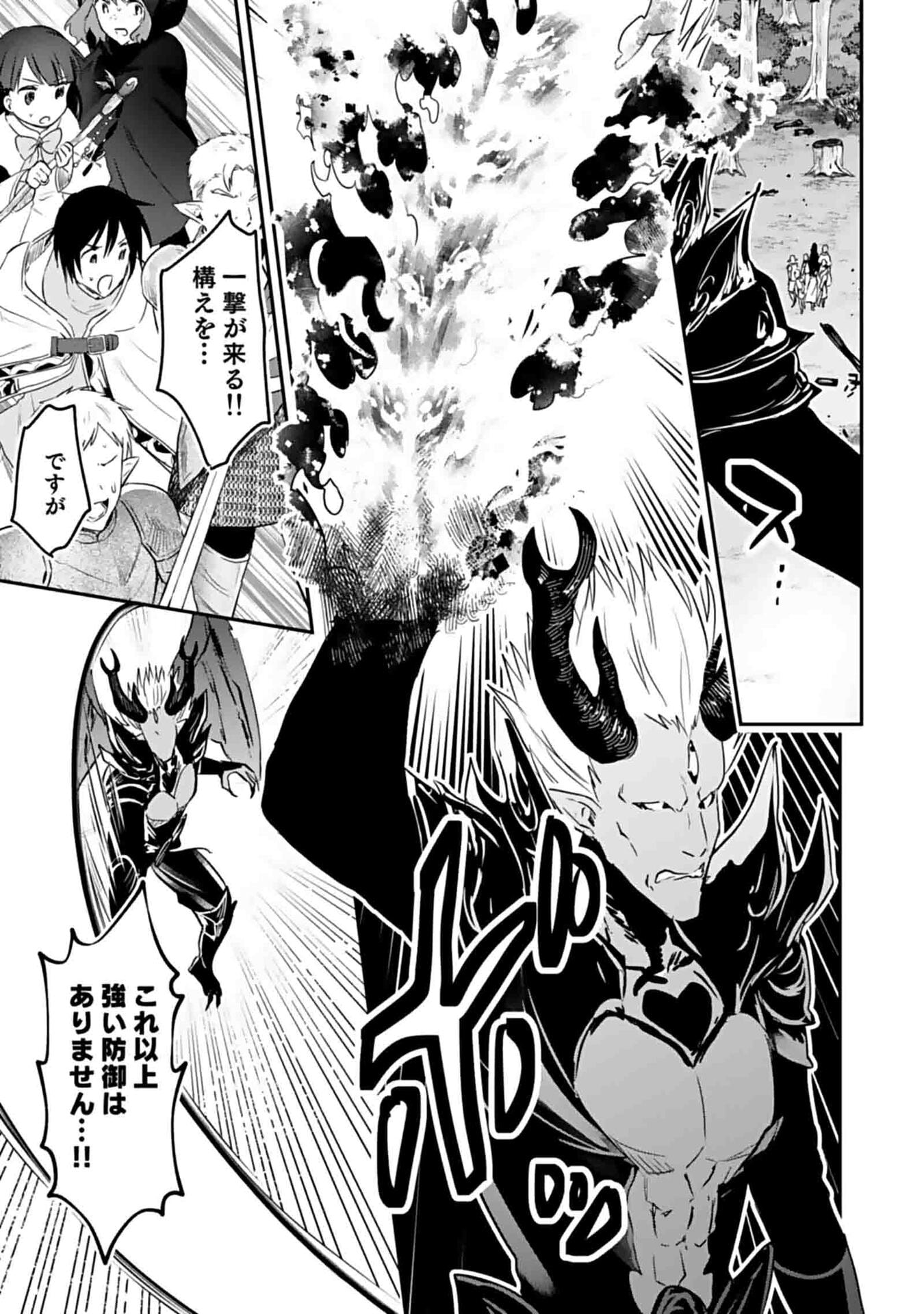 Read SHIRO NO NECROMANCER: SHIRYOU-OU E NO MICHI Chapter 48 [High Quality / Full] - Page 7 - nicomanga.net