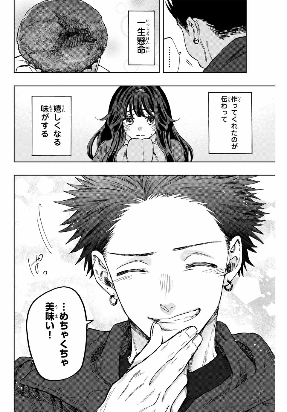 Read KAORU HANA WA RIN TO SAKU Chapter 111 [High Quality / Full] - Page 8 - nicomanga.net